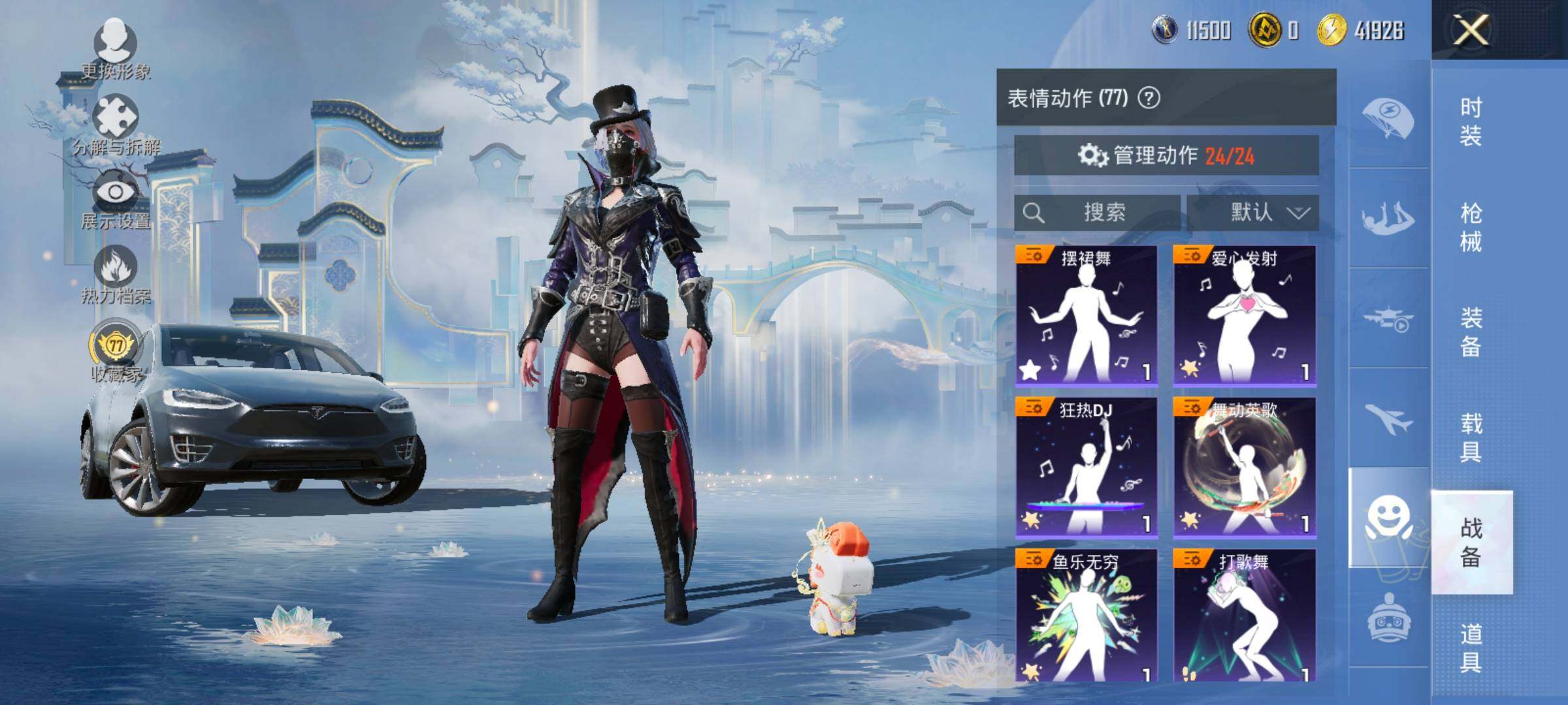 HPLX4153826和平精英账号详情图17