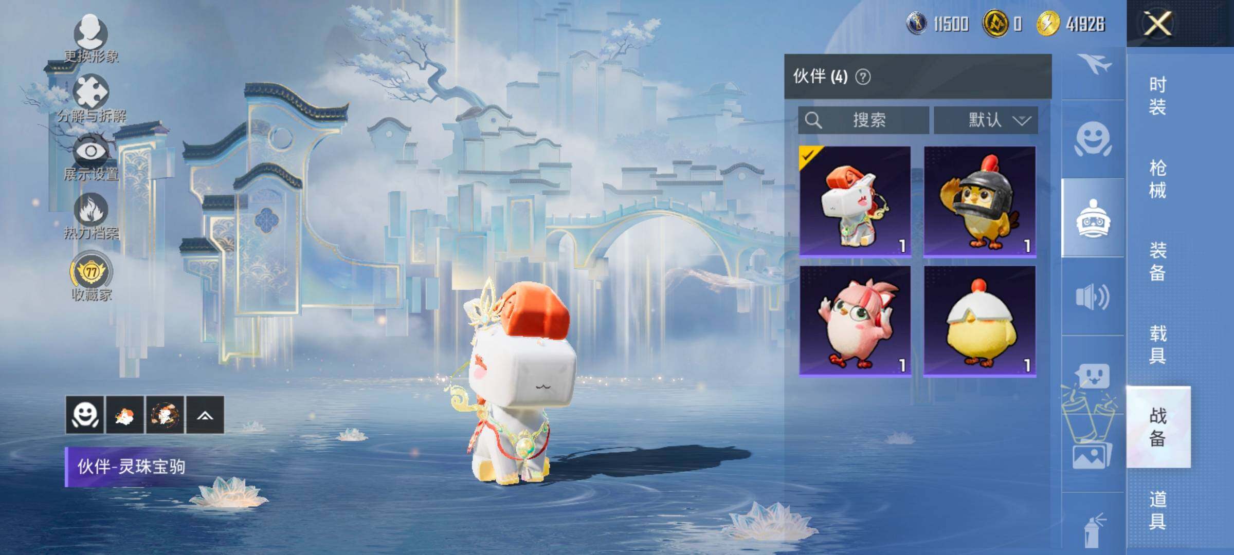 HPLX4153826和平精英账号详情图18