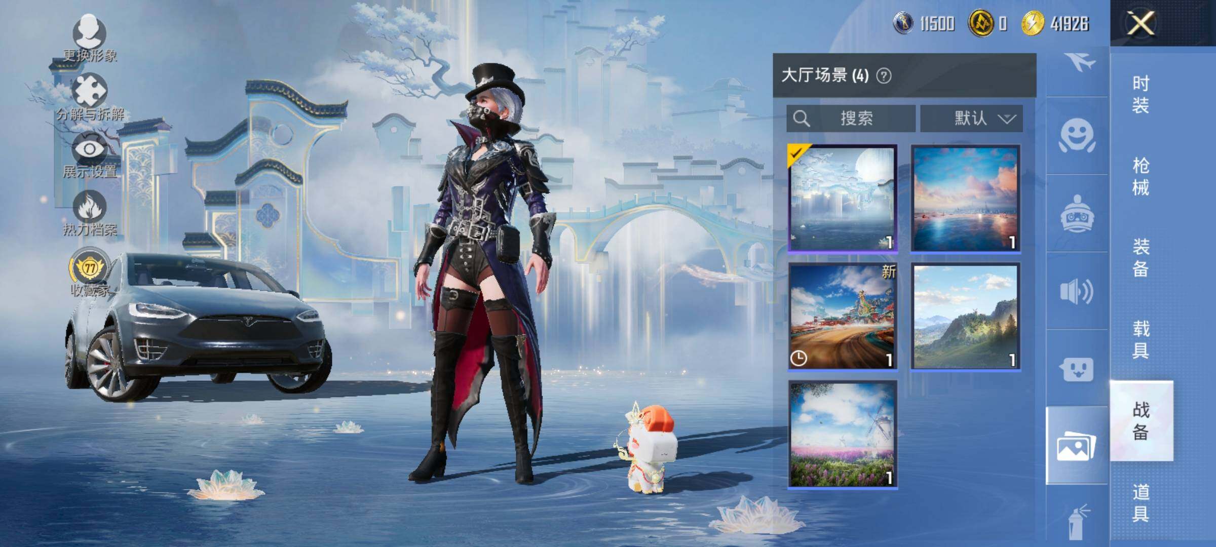 HPLX4153826和平精英账号详情图19