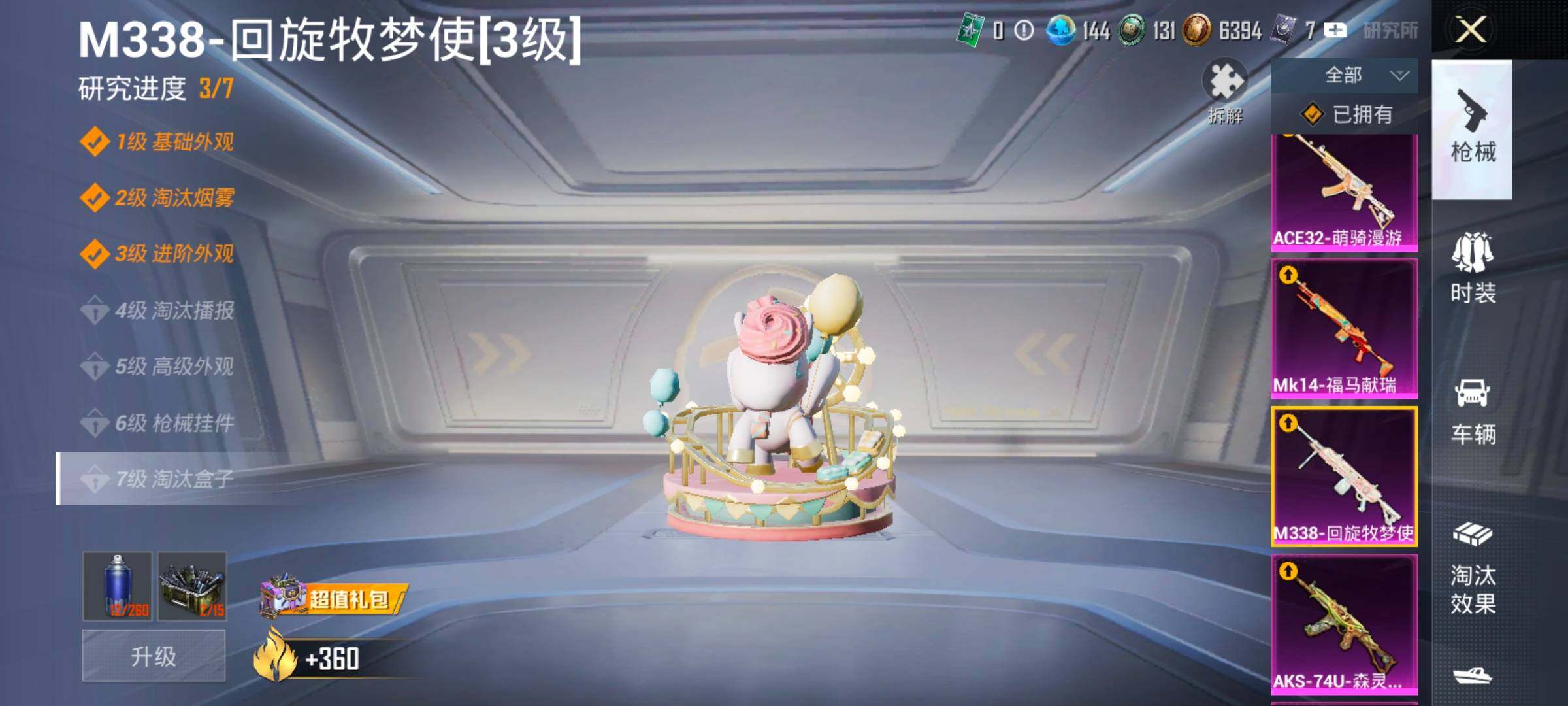 HPLX4153826和平精英账号详情图20