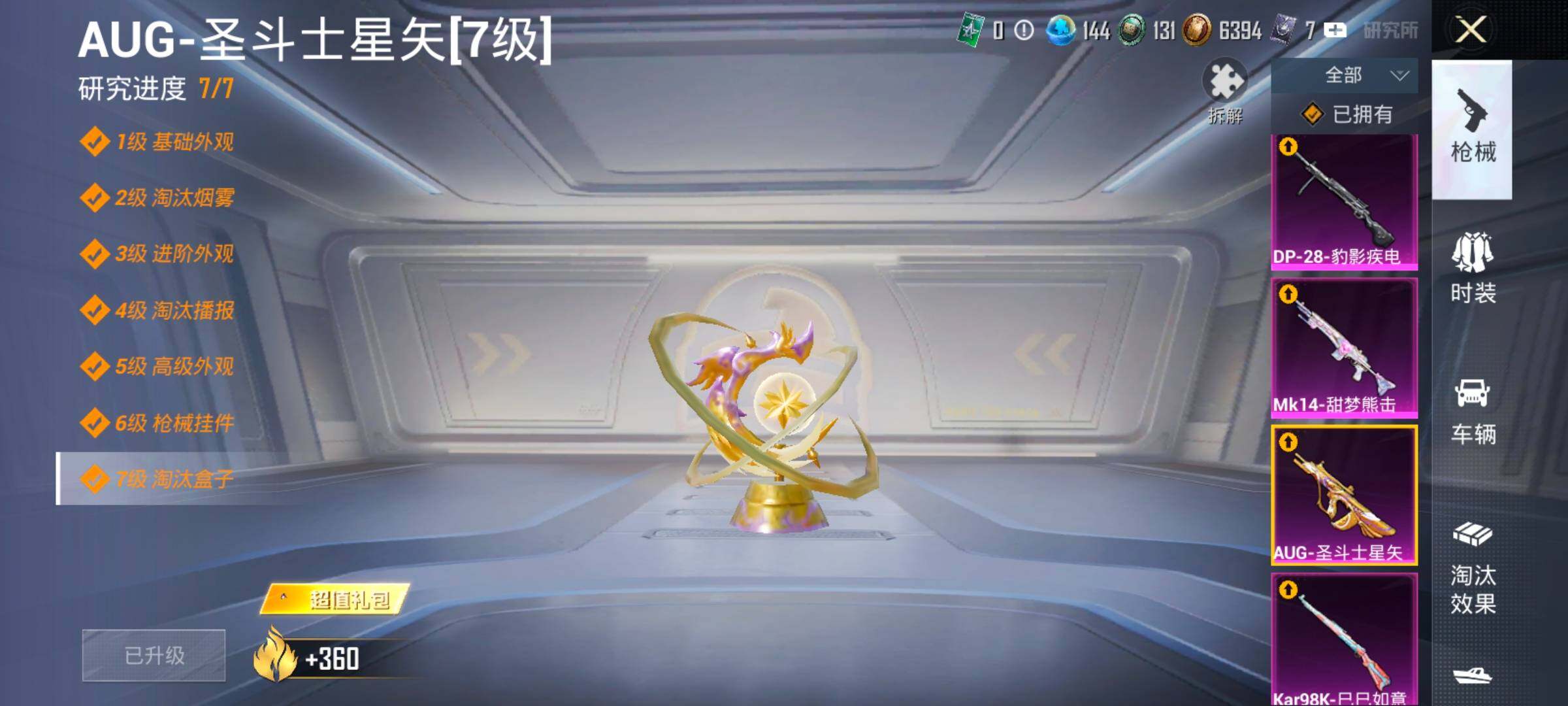 HPLX4153826和平精英账号详情图21