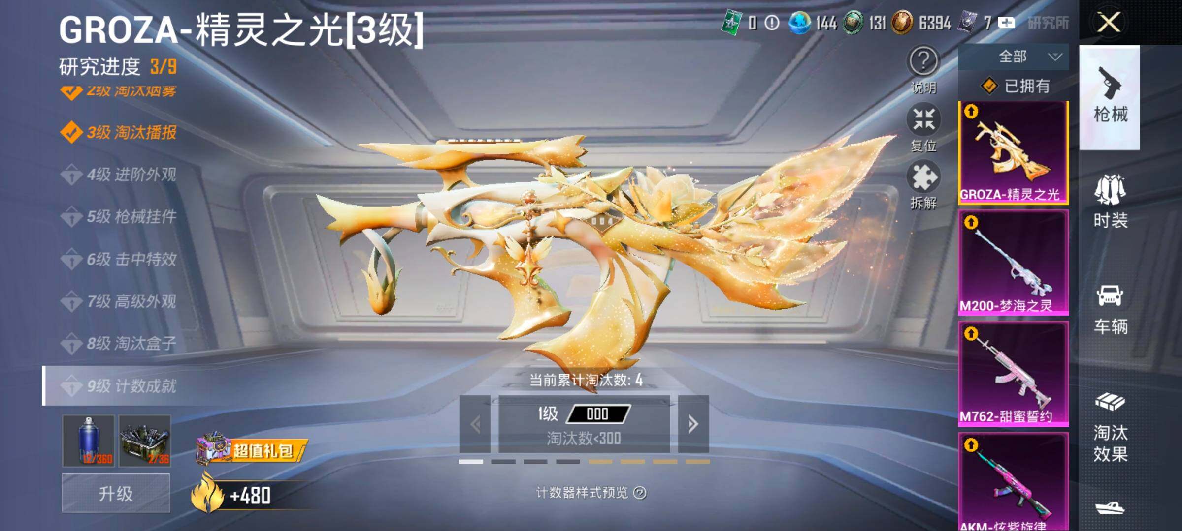 HPLX4153826和平精英账号详情图22