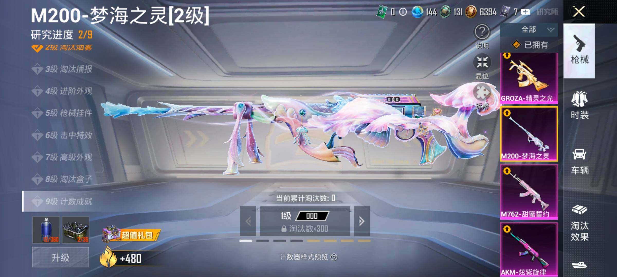 HPLX4153826和平精英账号详情图26