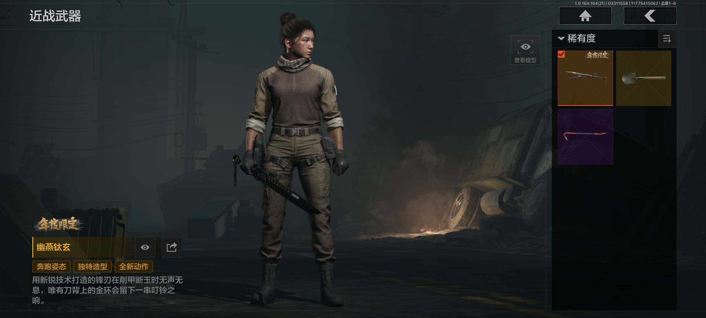 AQQM417838暗区突围账号详情图7