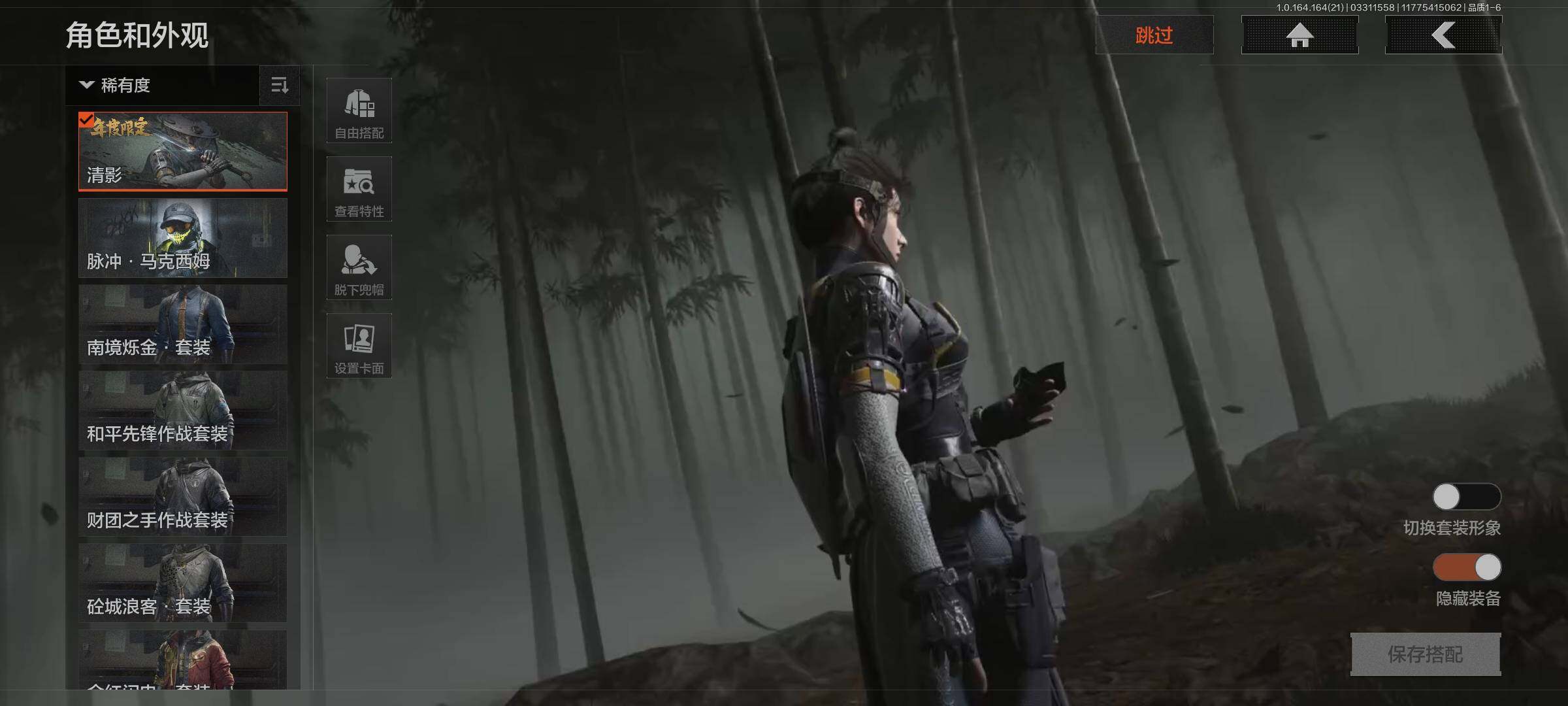 AQQM417838暗区突围账号详情图8