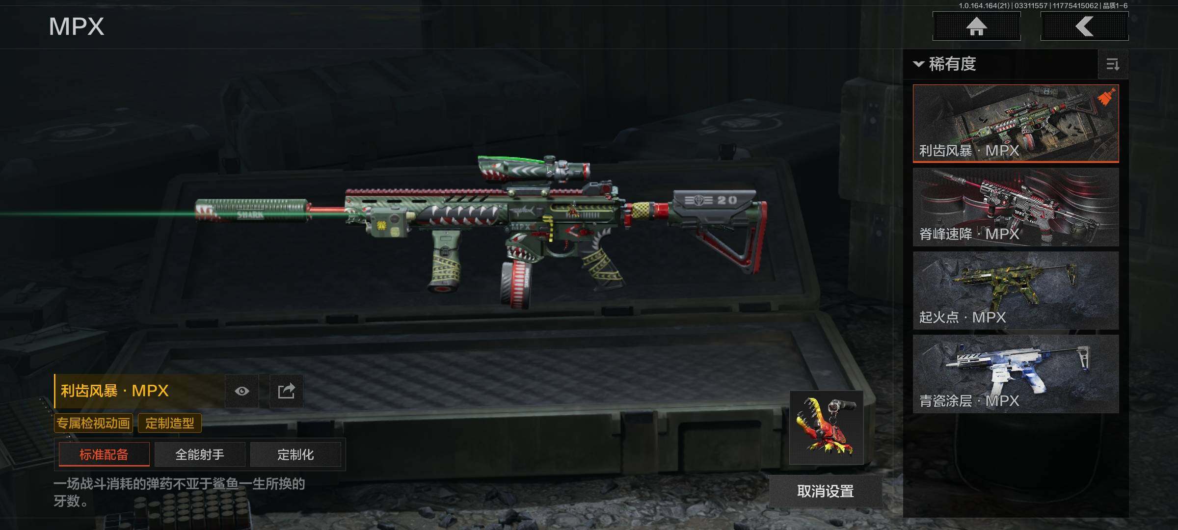 AQQM417838暗区突围账号详情图10