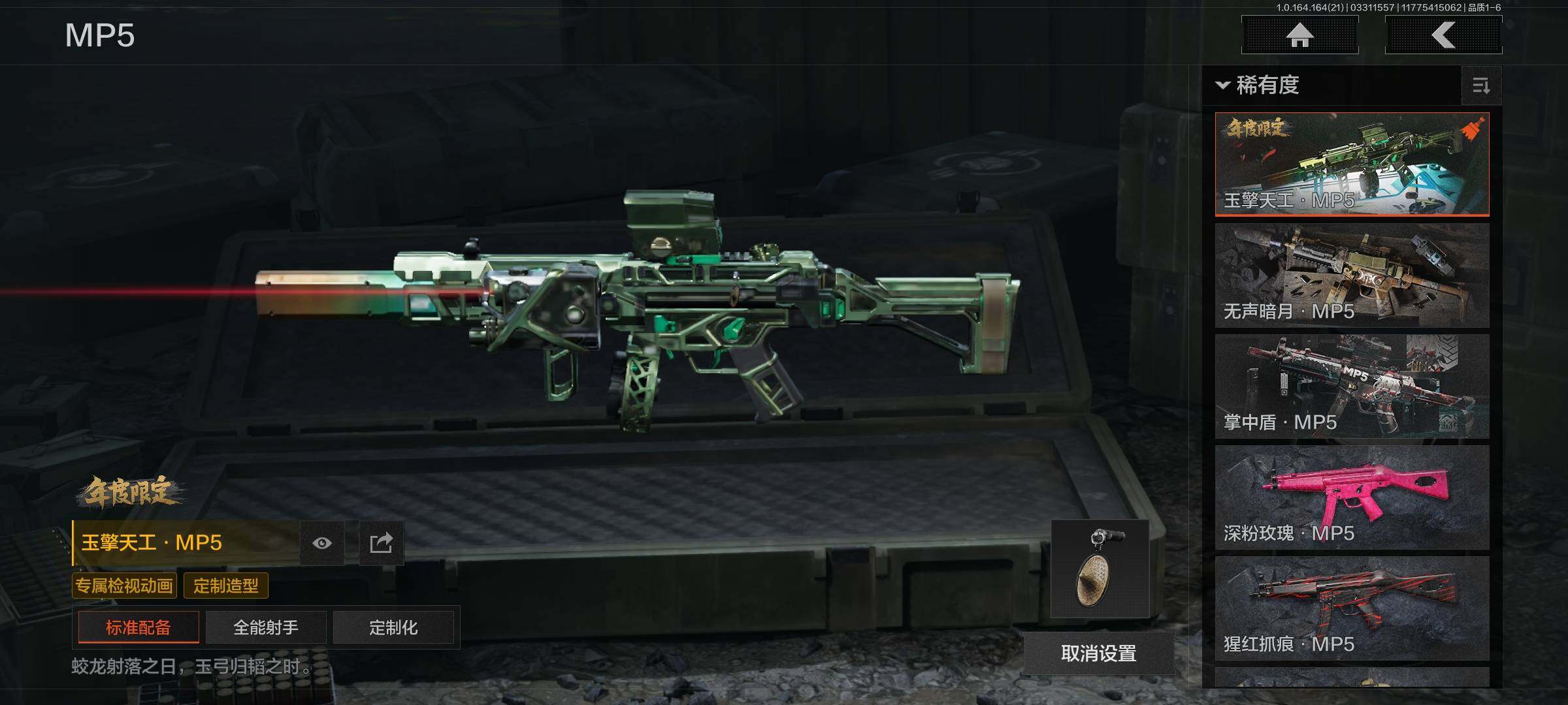 AQQM417838暗区突围账号详情图11