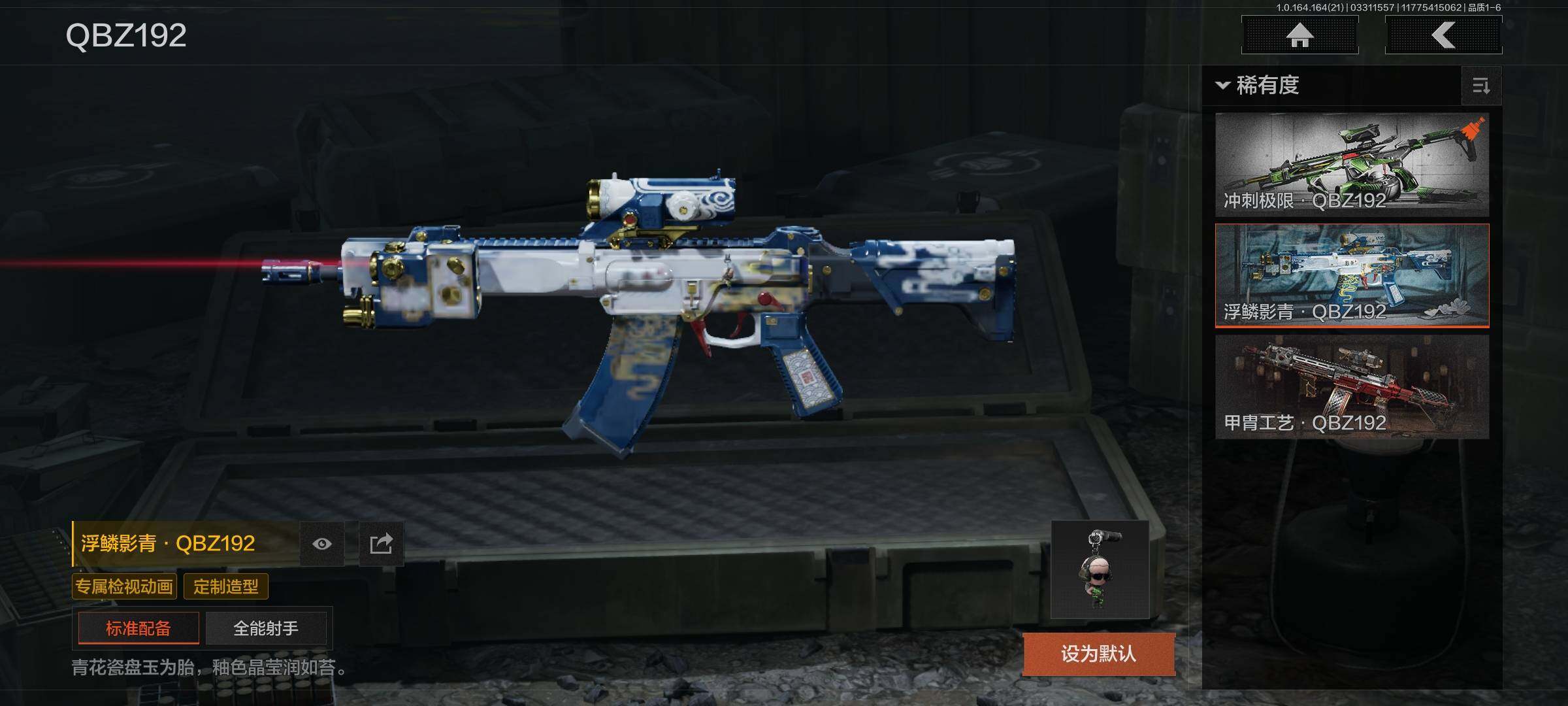 AQQM417838暗区突围账号详情图12