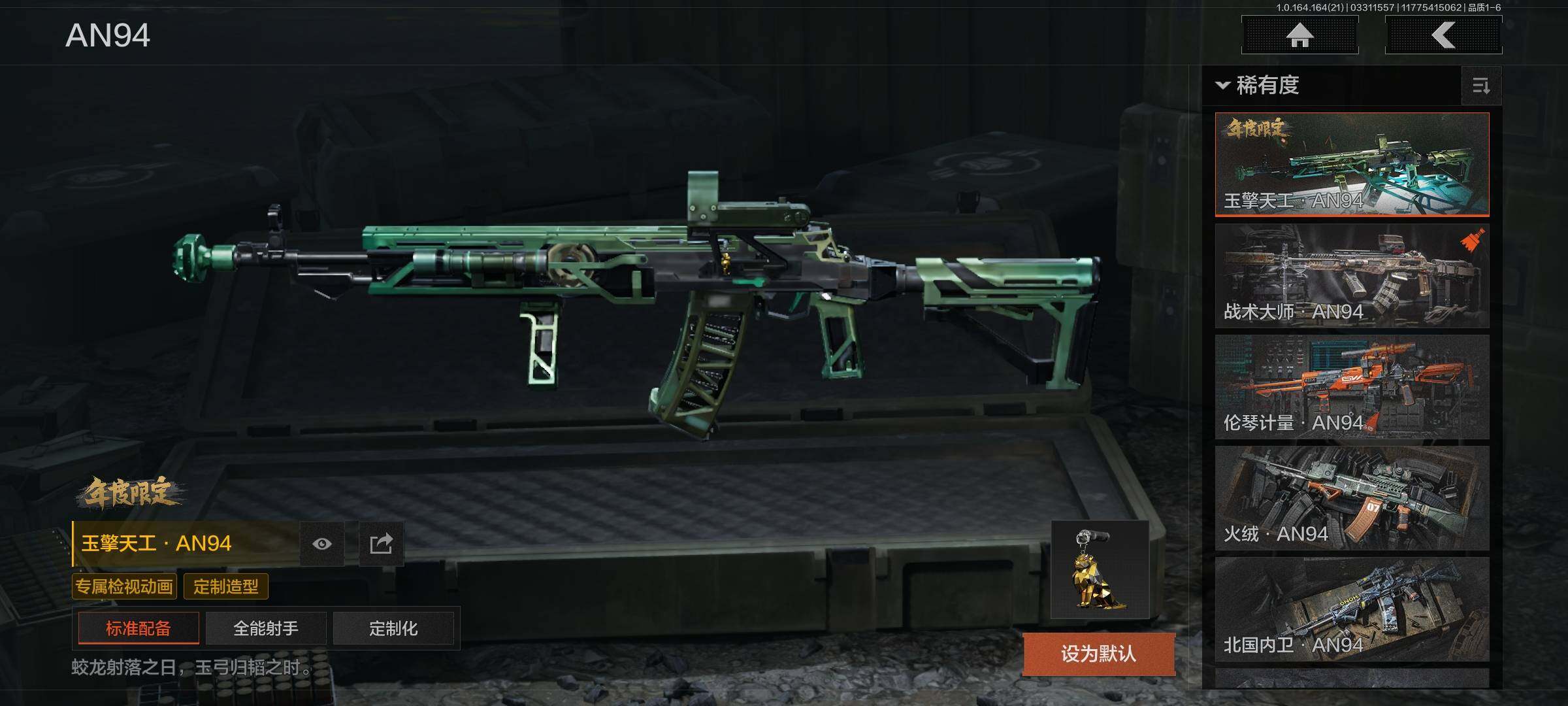 AQQM417838暗区突围账号详情图14