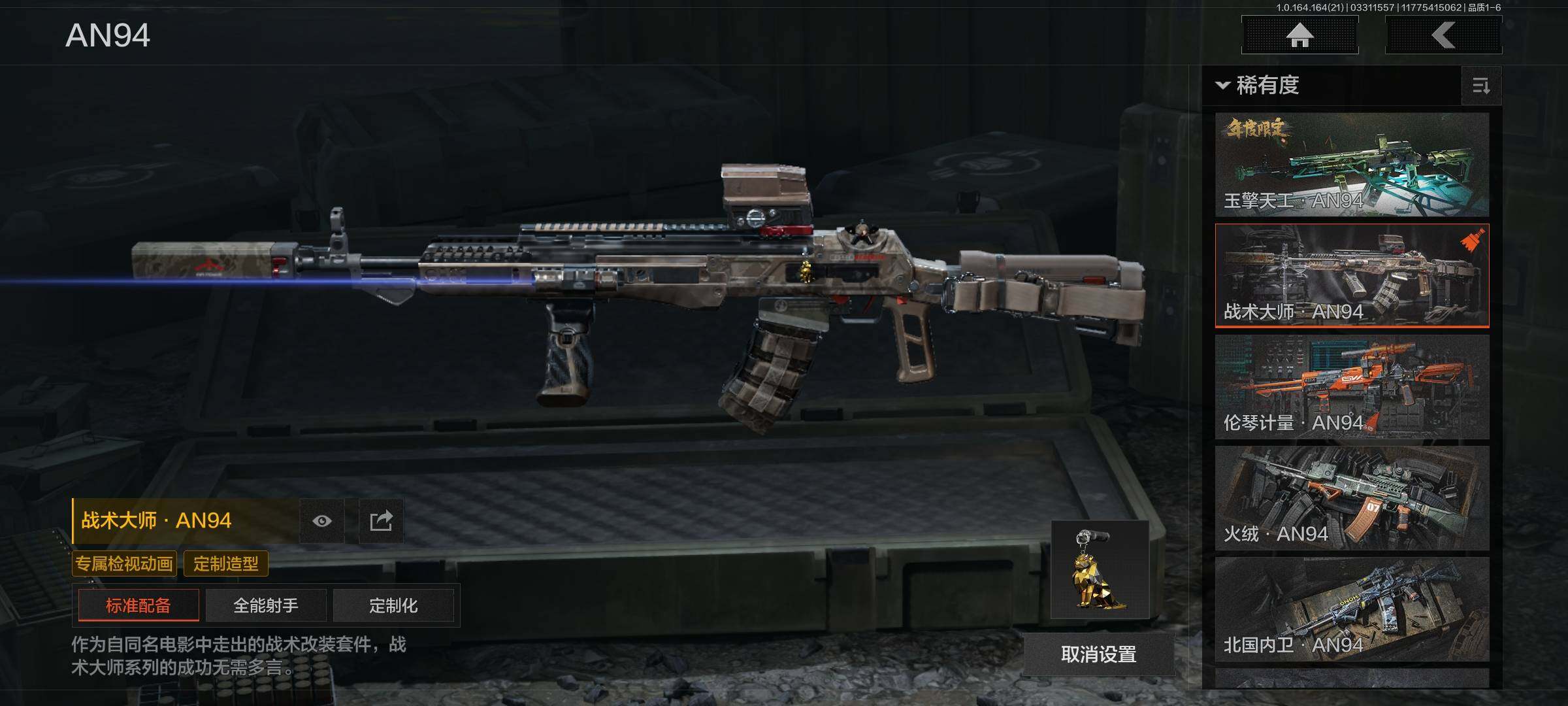 AQQM417838暗区突围账号详情图15