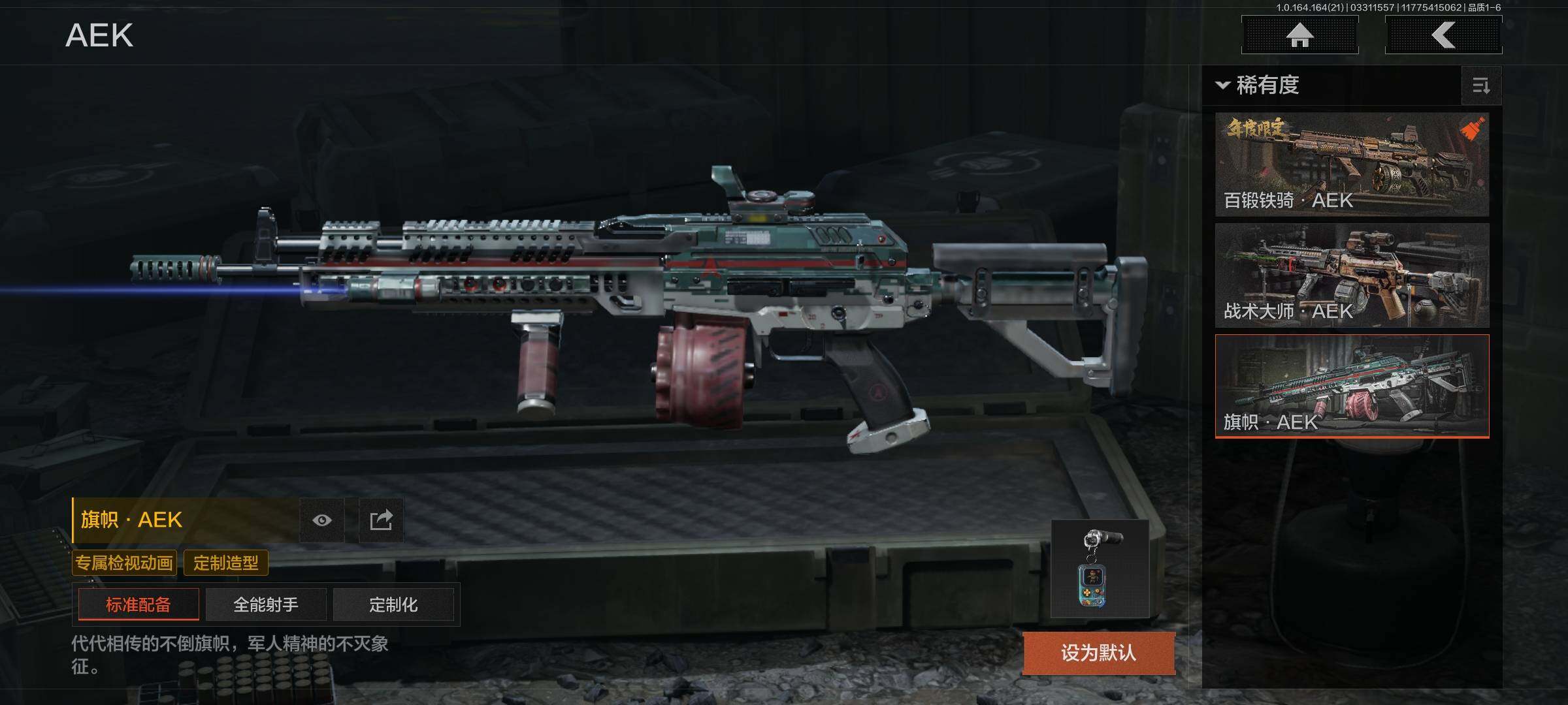 AQQM417838暗区突围账号详情图16