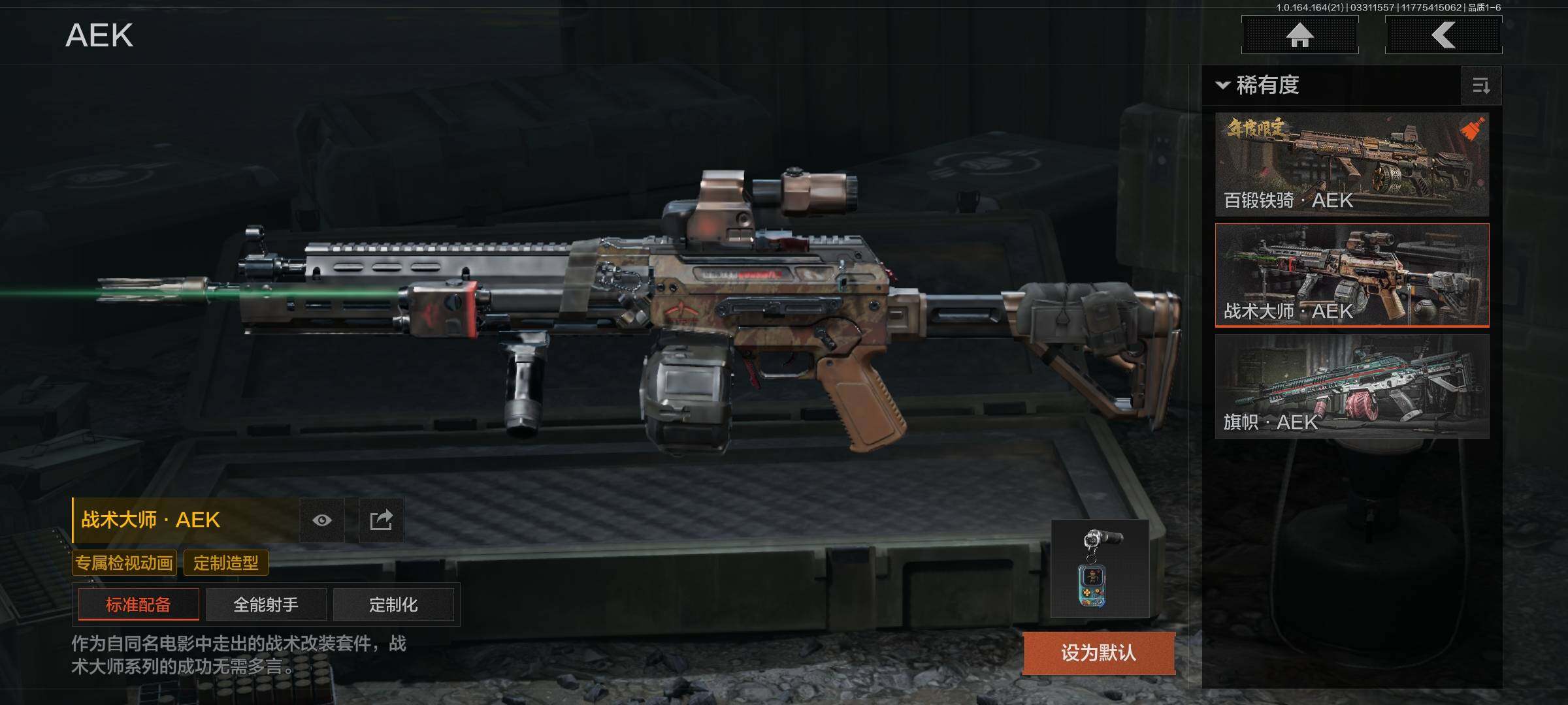 AQQM417838暗区突围账号详情图17