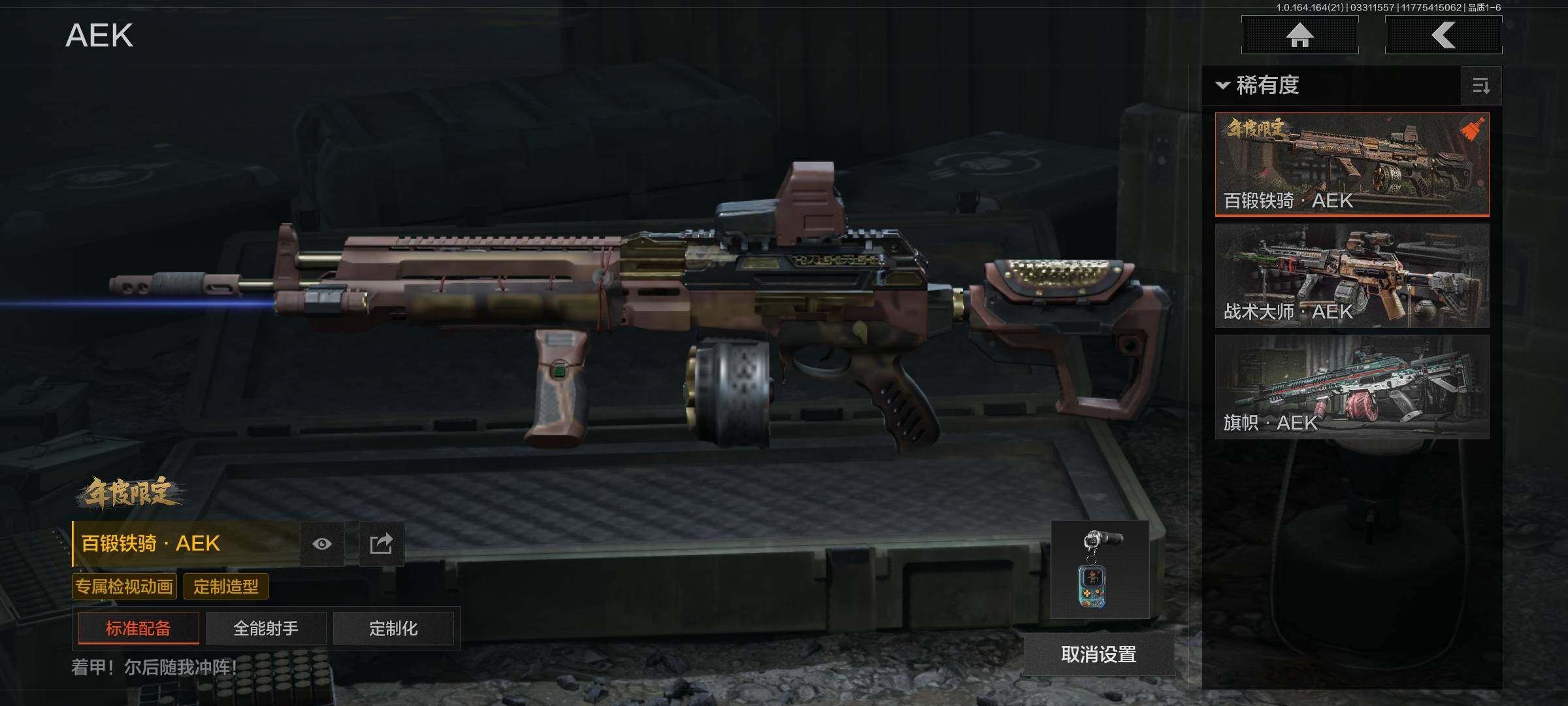 AQQM417838暗区突围账号详情图18