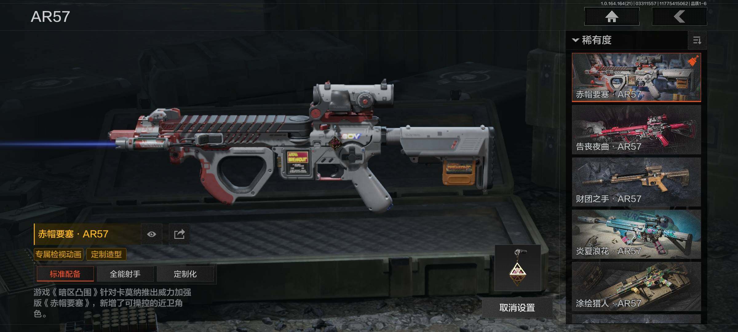 AQQM417838暗区突围账号详情图20