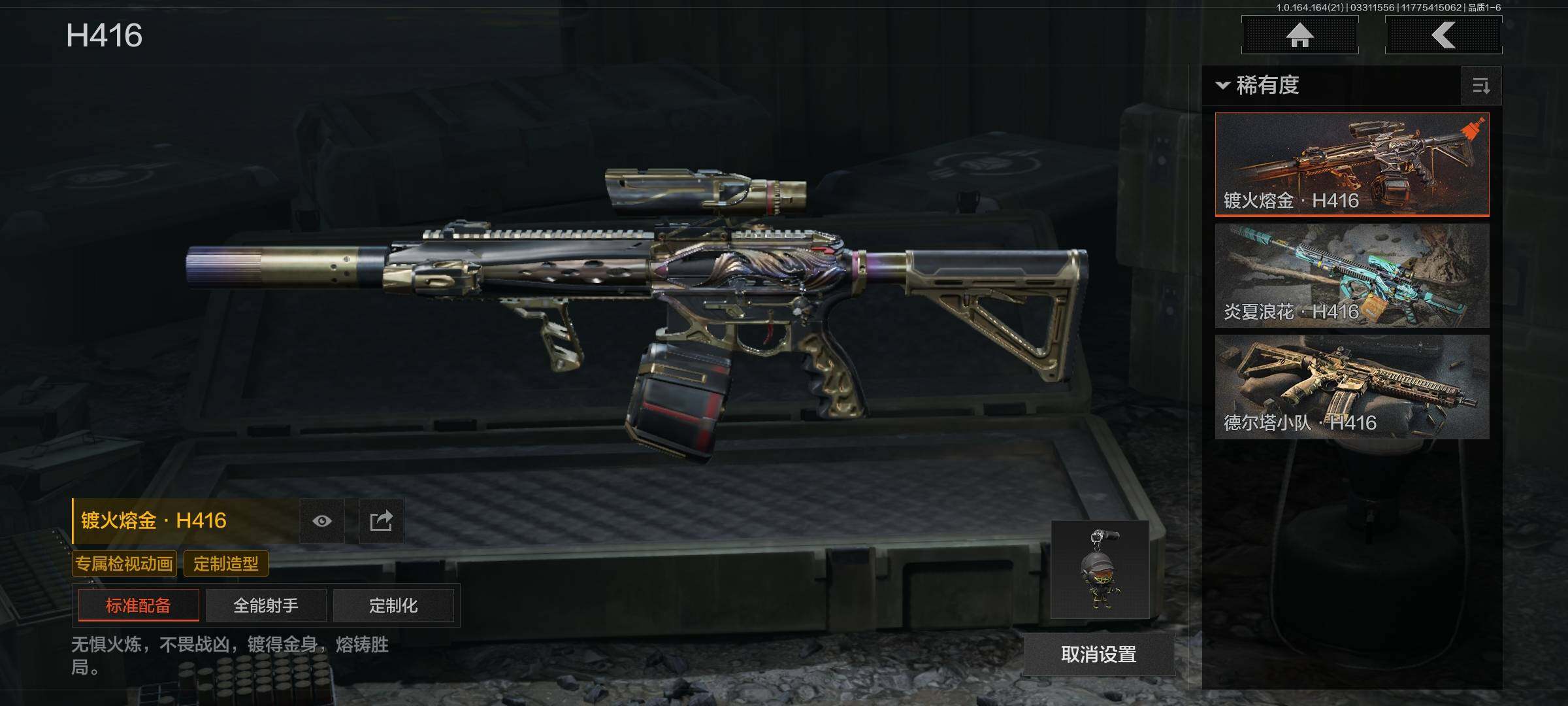 AQQM417838暗区突围账号详情图21