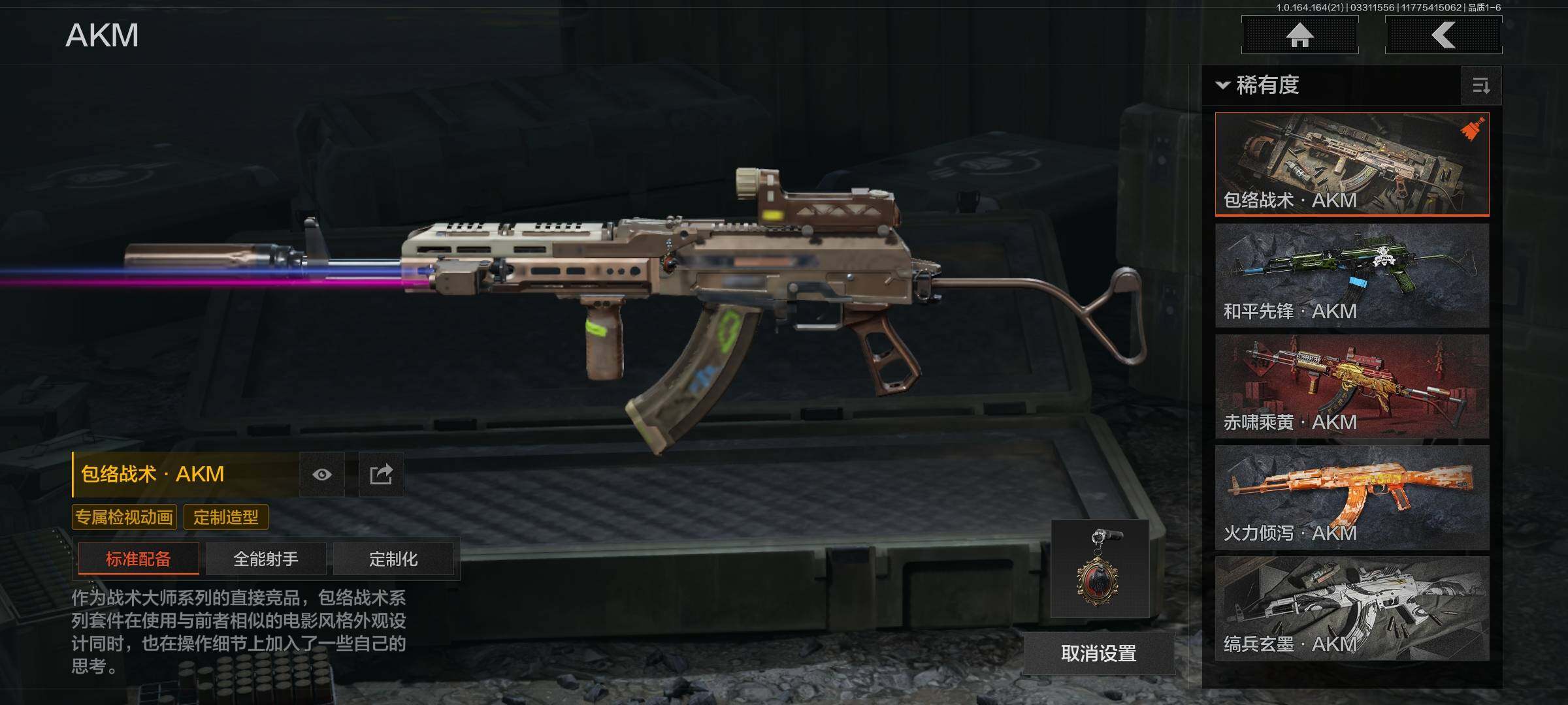 AQQM417838暗区突围账号详情图23