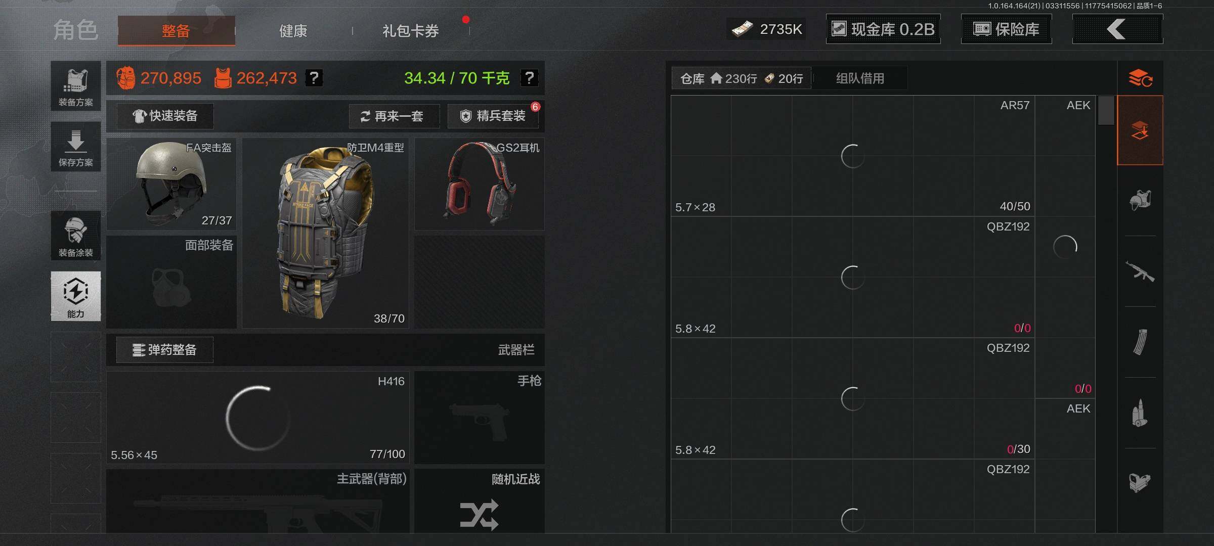 AQQM417838暗区突围账号详情图24