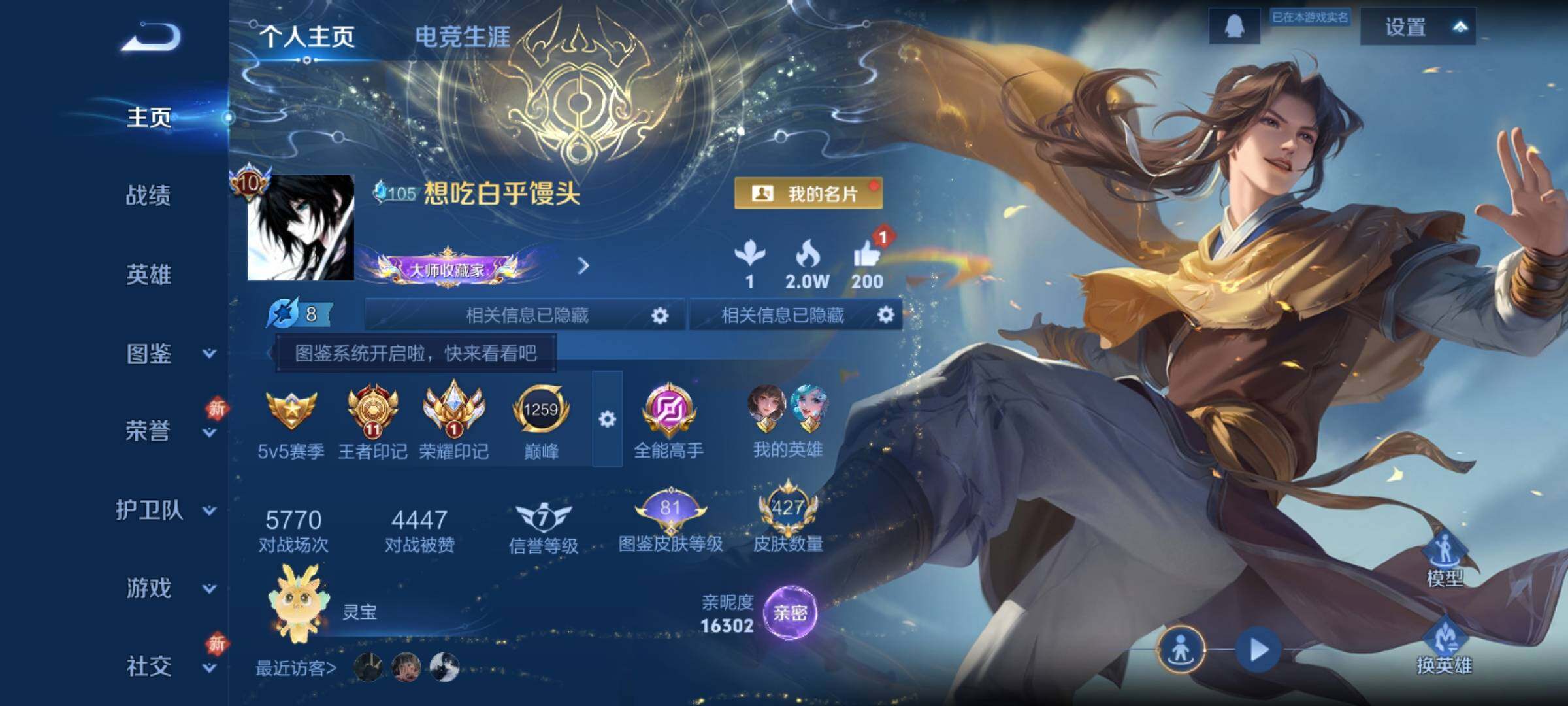 WZCMY4276097王者荣耀账号详情图2