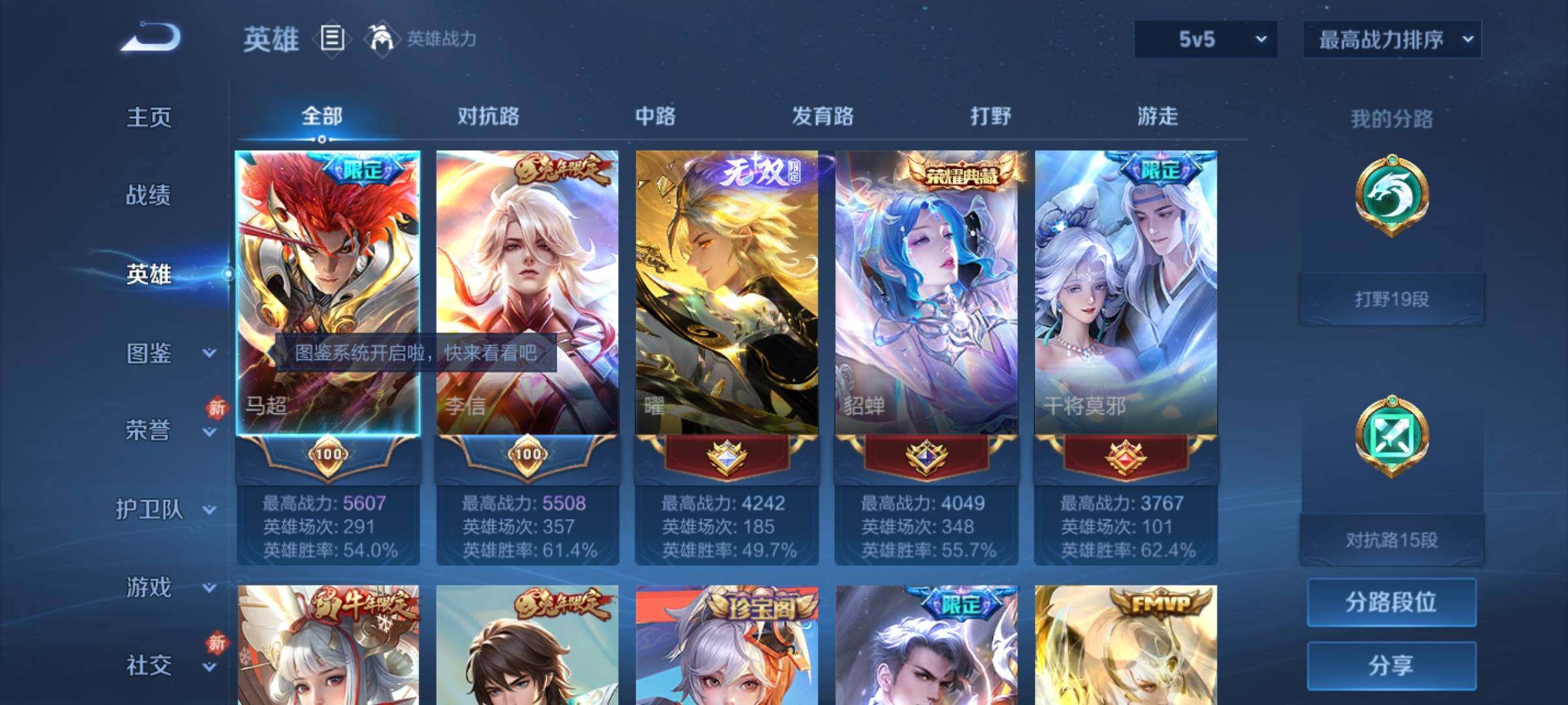 WZCMY4276097王者荣耀账号详情图3