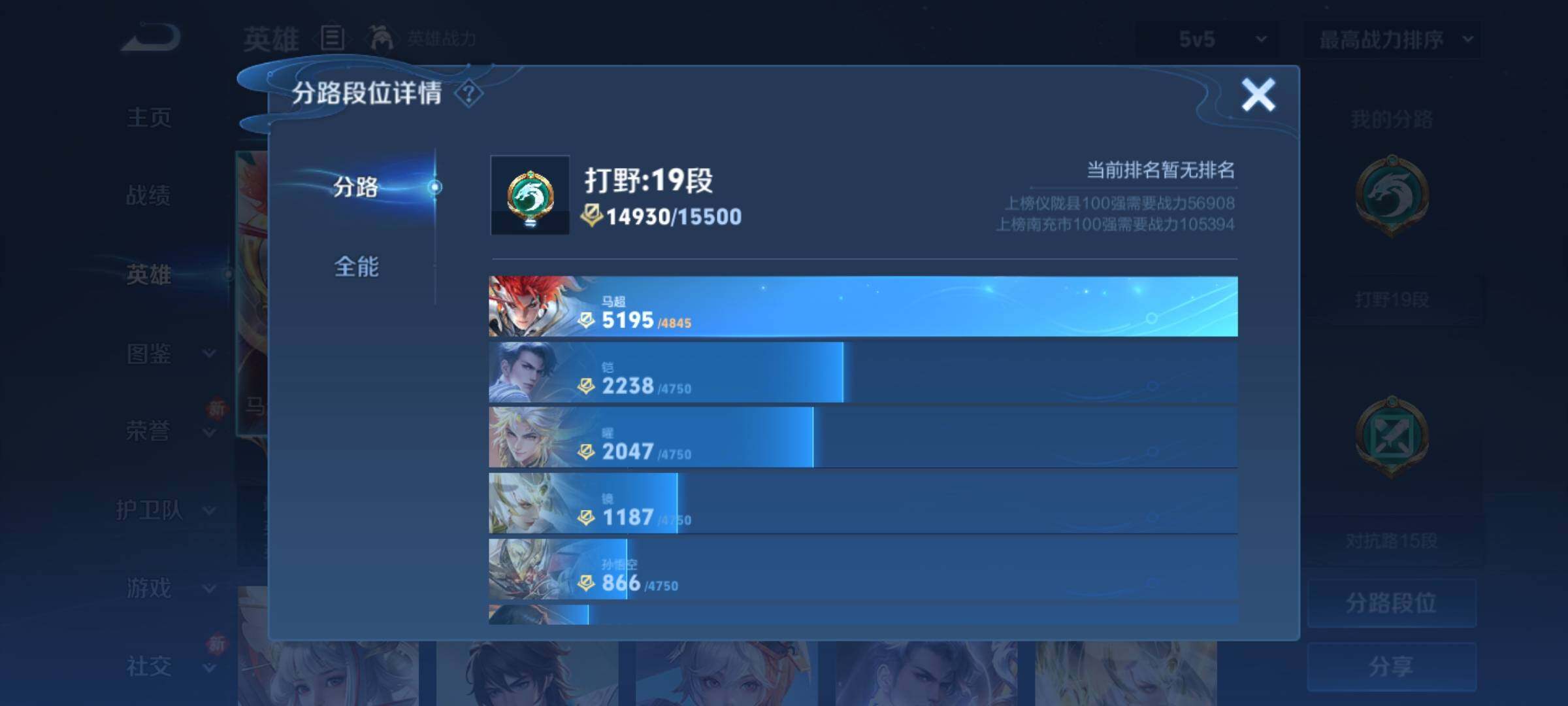 WZCMY4276097王者荣耀账号详情图4