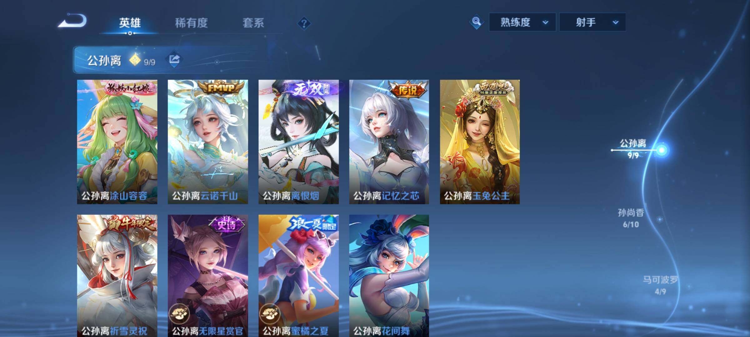 WZCMY4276097王者荣耀账号详情图7