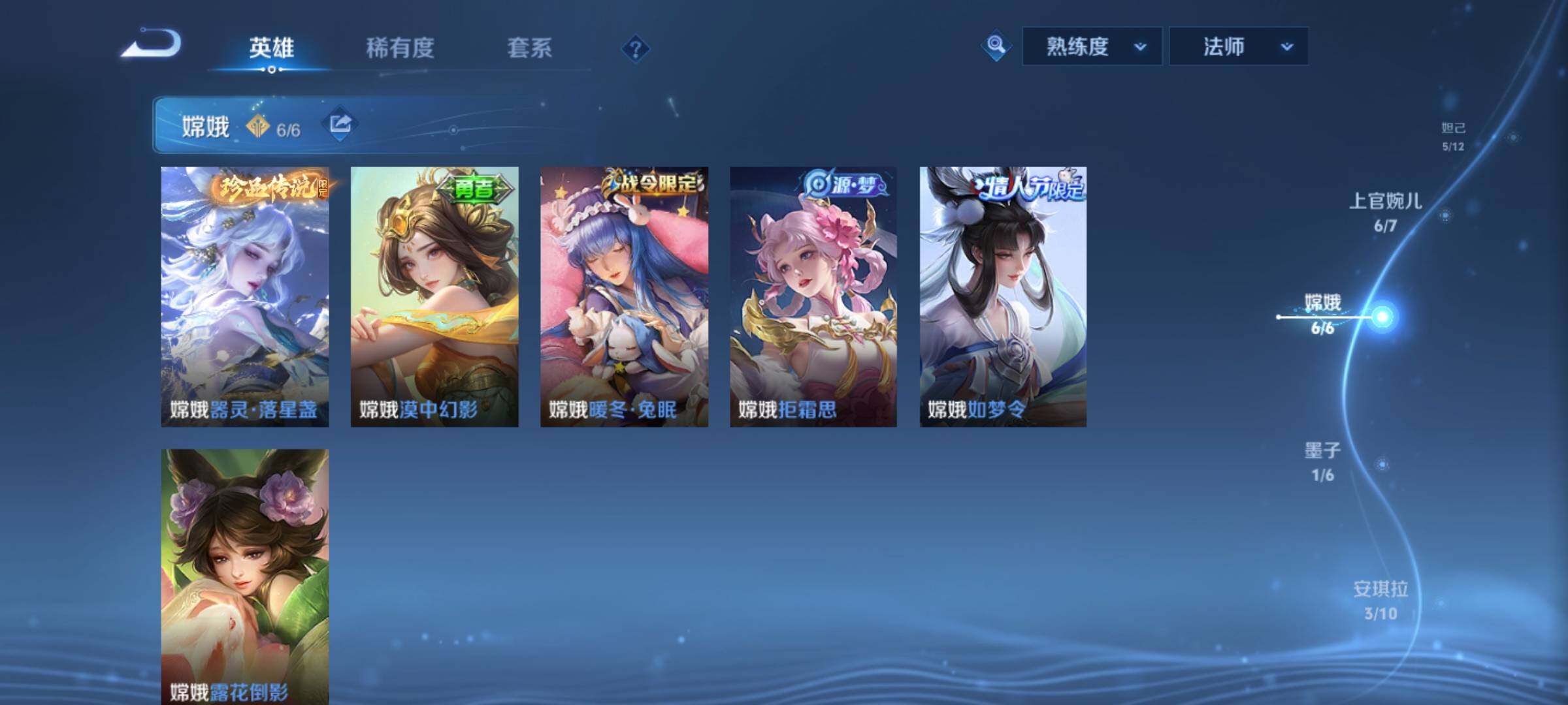 WZCMY4276097王者荣耀账号详情图8