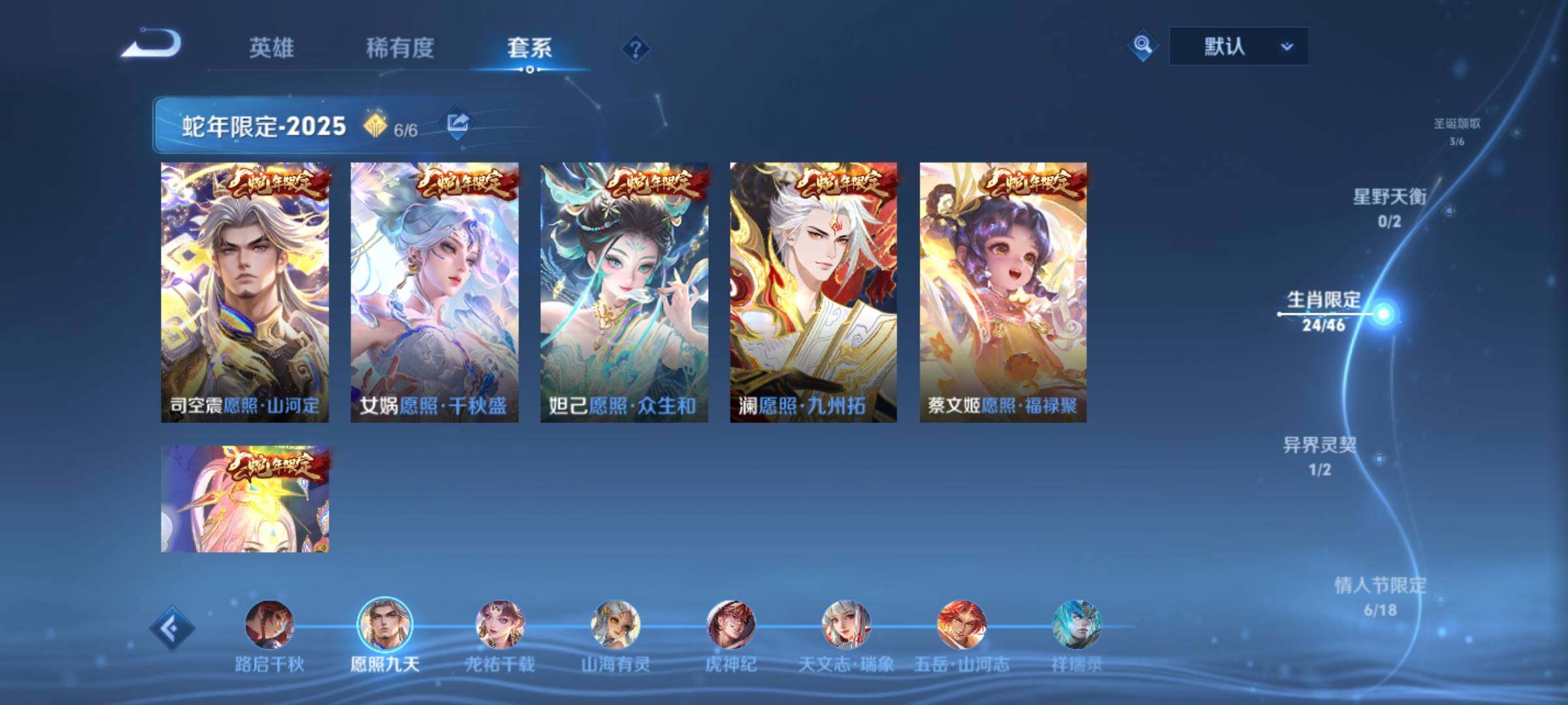 WZCMY4276097王者荣耀账号详情图9