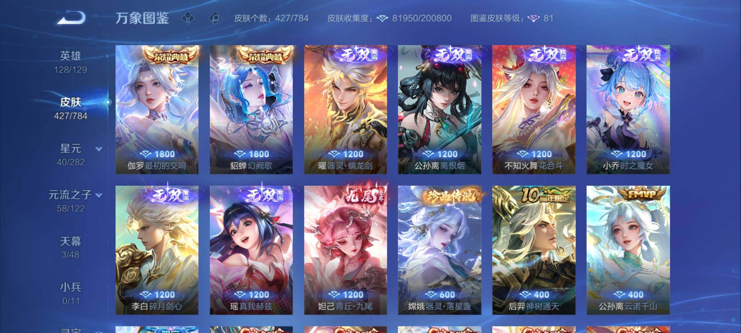 WZCMY4276097王者荣耀账号详情图10