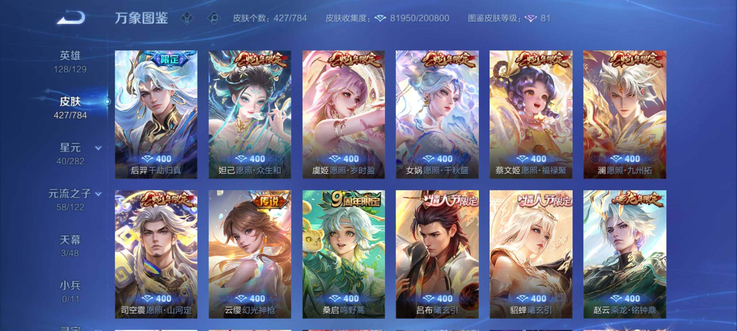 WZCMY4276097王者荣耀账号详情图11