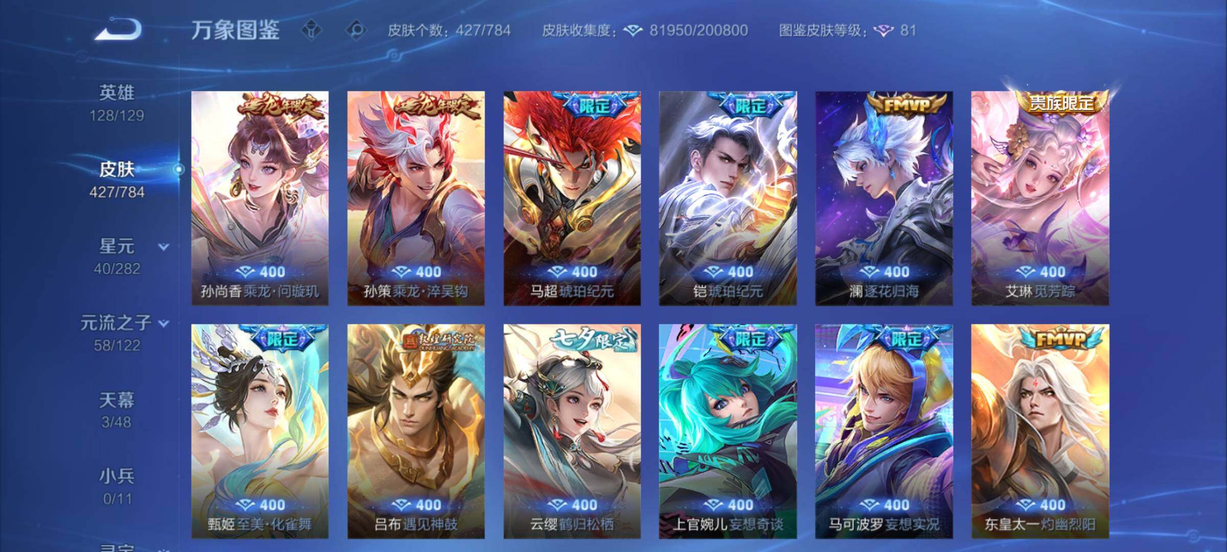 WZCMY4276097王者荣耀账号详情图12