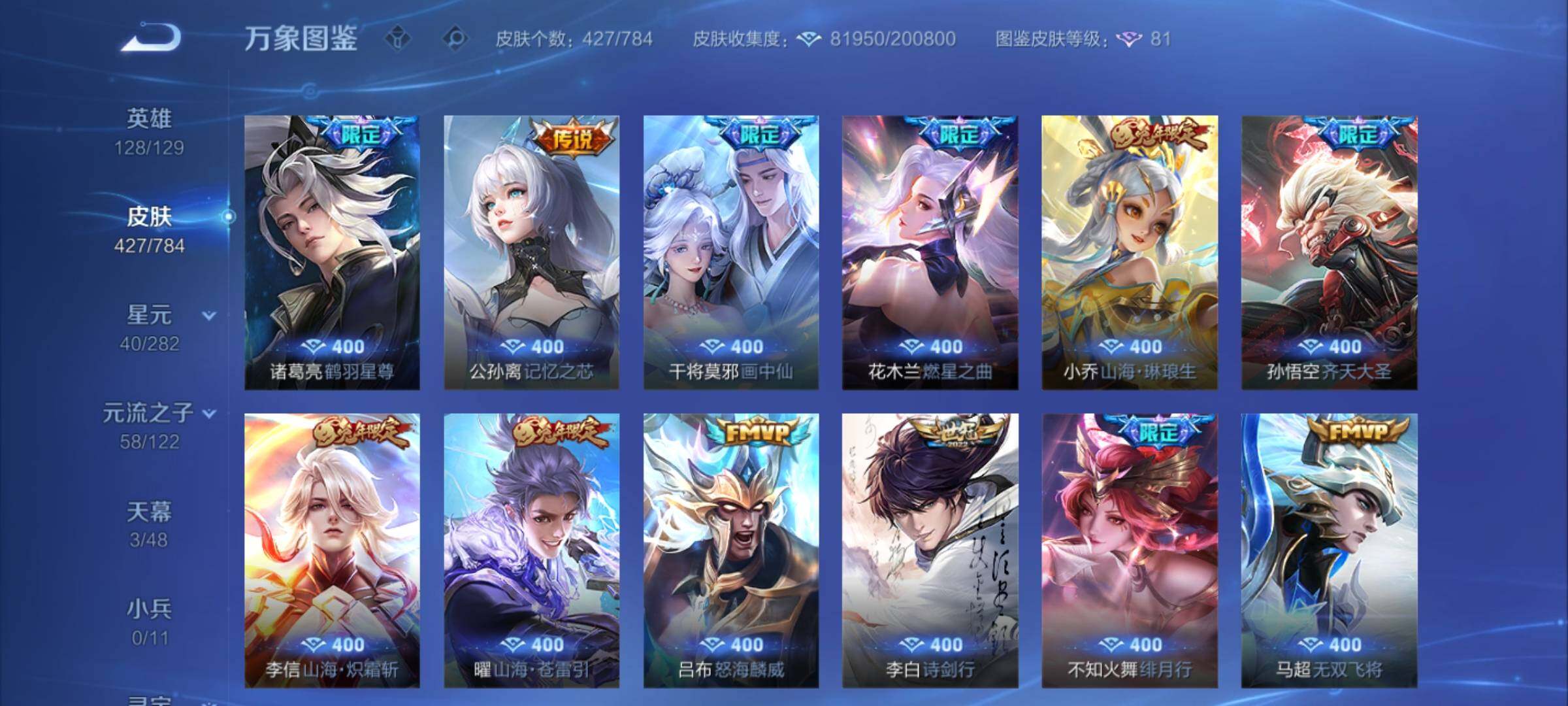 WZCMY4276097王者荣耀账号详情图13