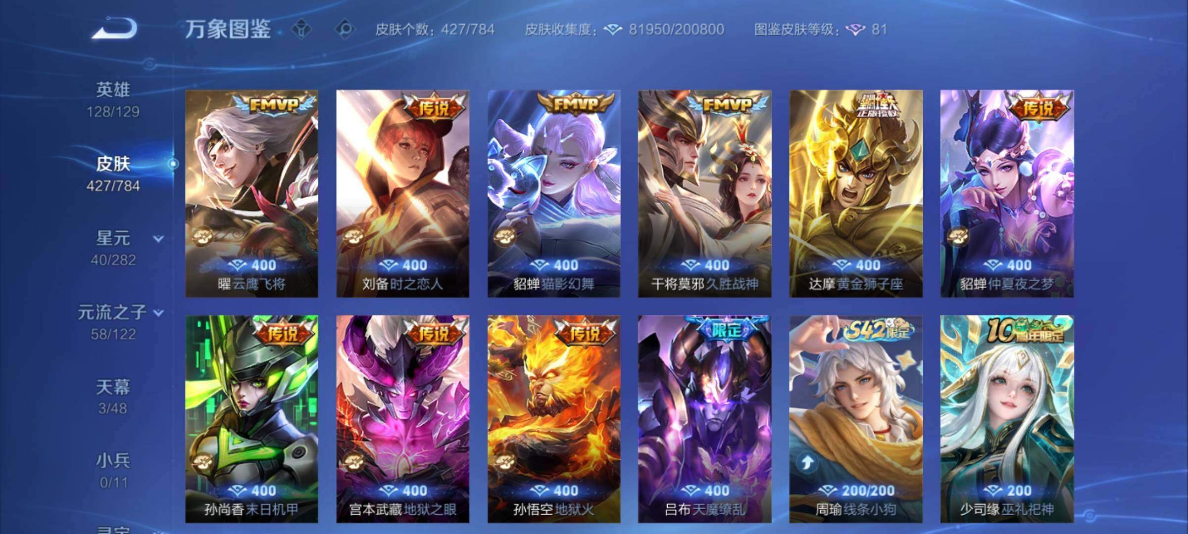 WZCMY4276097王者荣耀账号详情图15