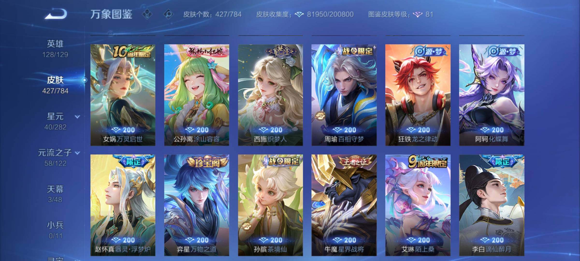 WZCMY4276097王者荣耀账号详情图16