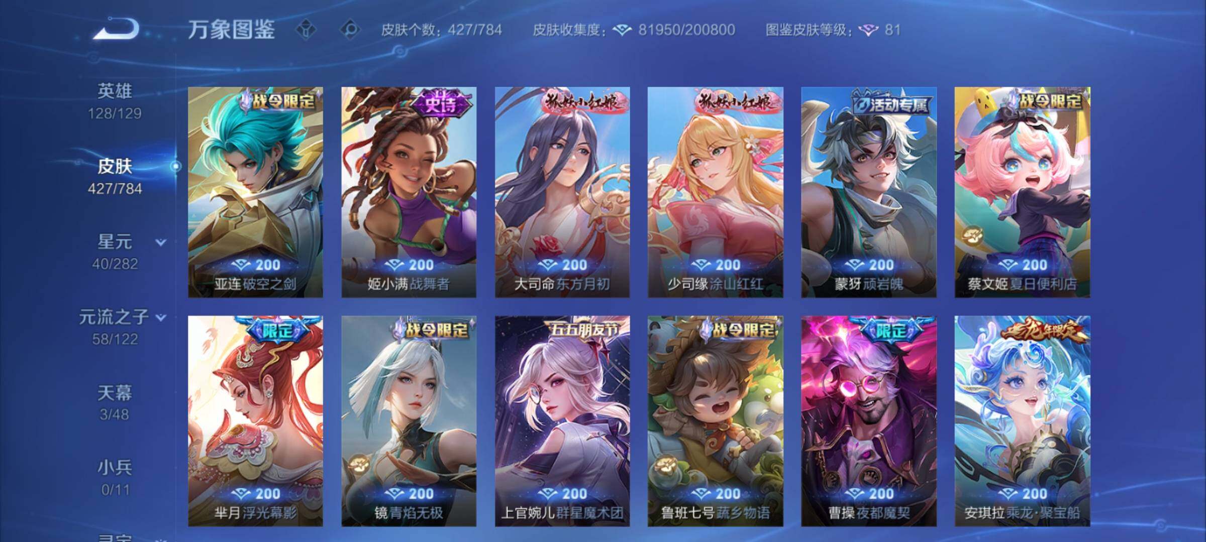 WZCMY4276097王者荣耀账号详情图17