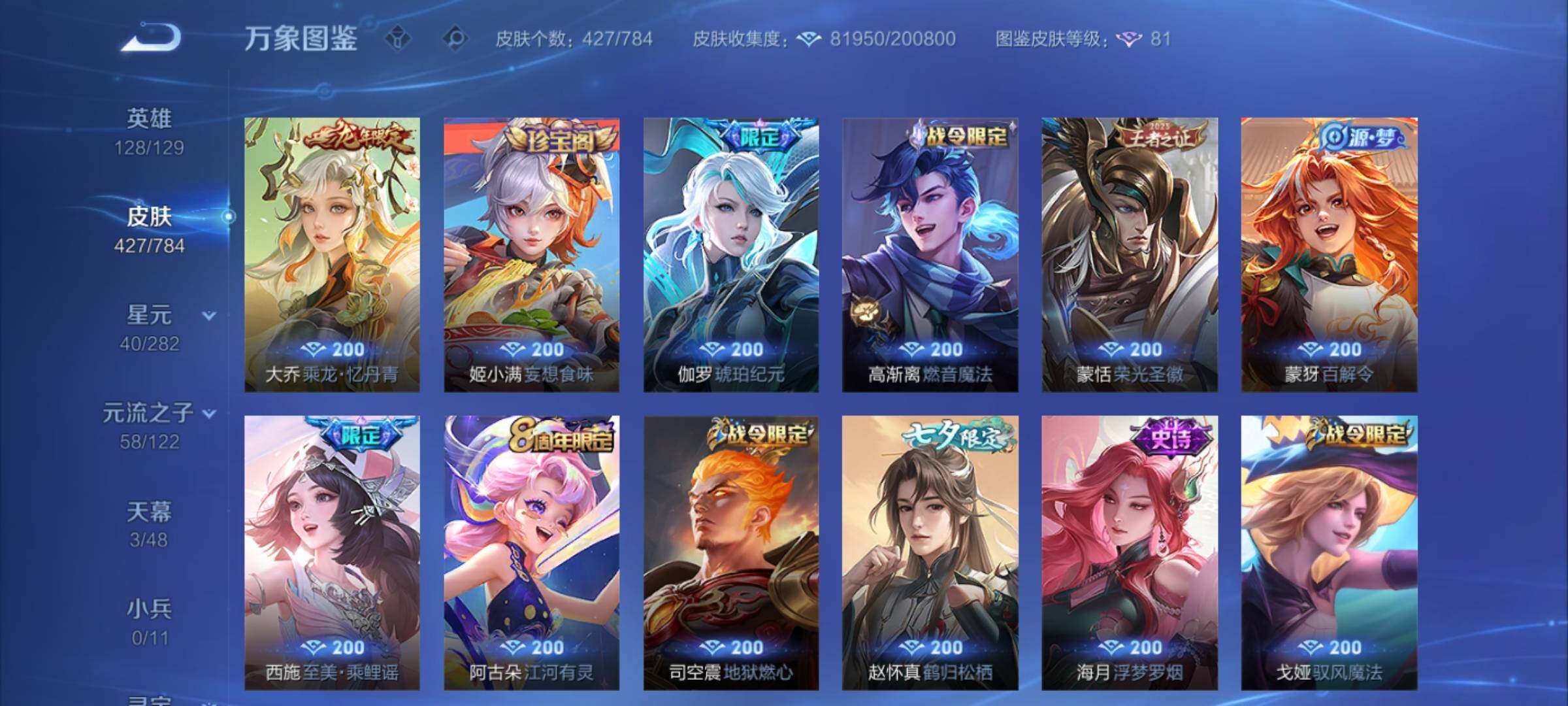 WZCMY4276097王者荣耀账号详情图18