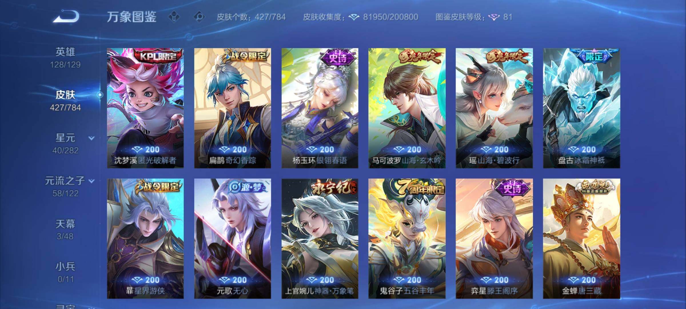 WZCMY4276097王者荣耀账号详情图19