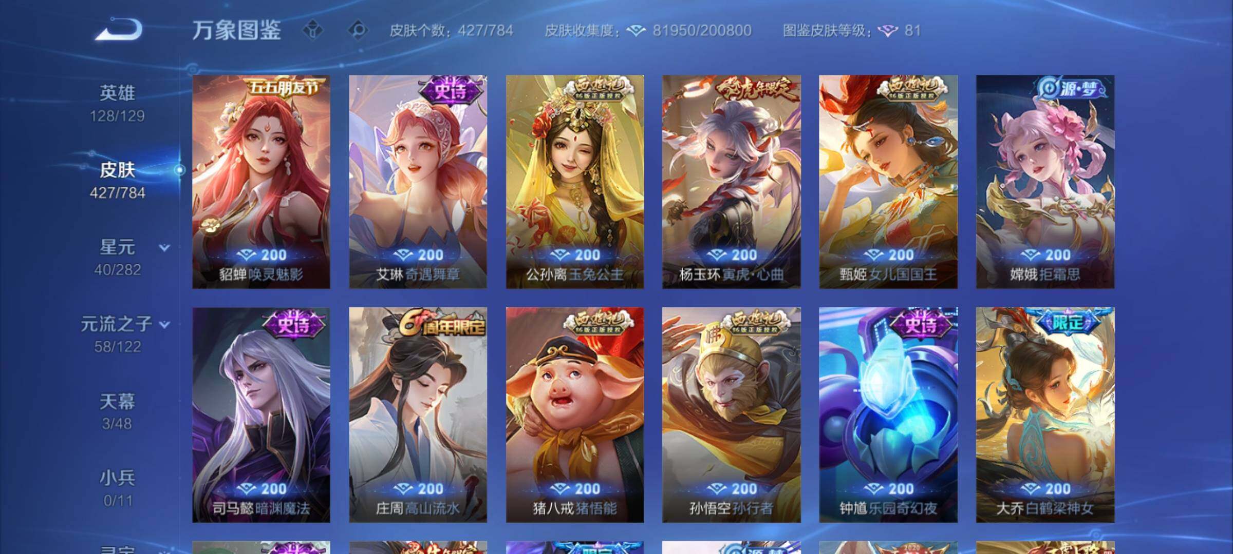 WZCMY4276097王者荣耀账号详情图20