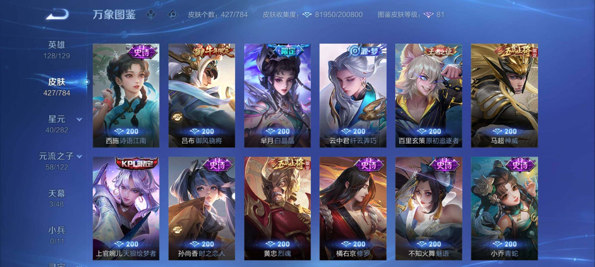 WZCMY4276097王者荣耀账号详情图21