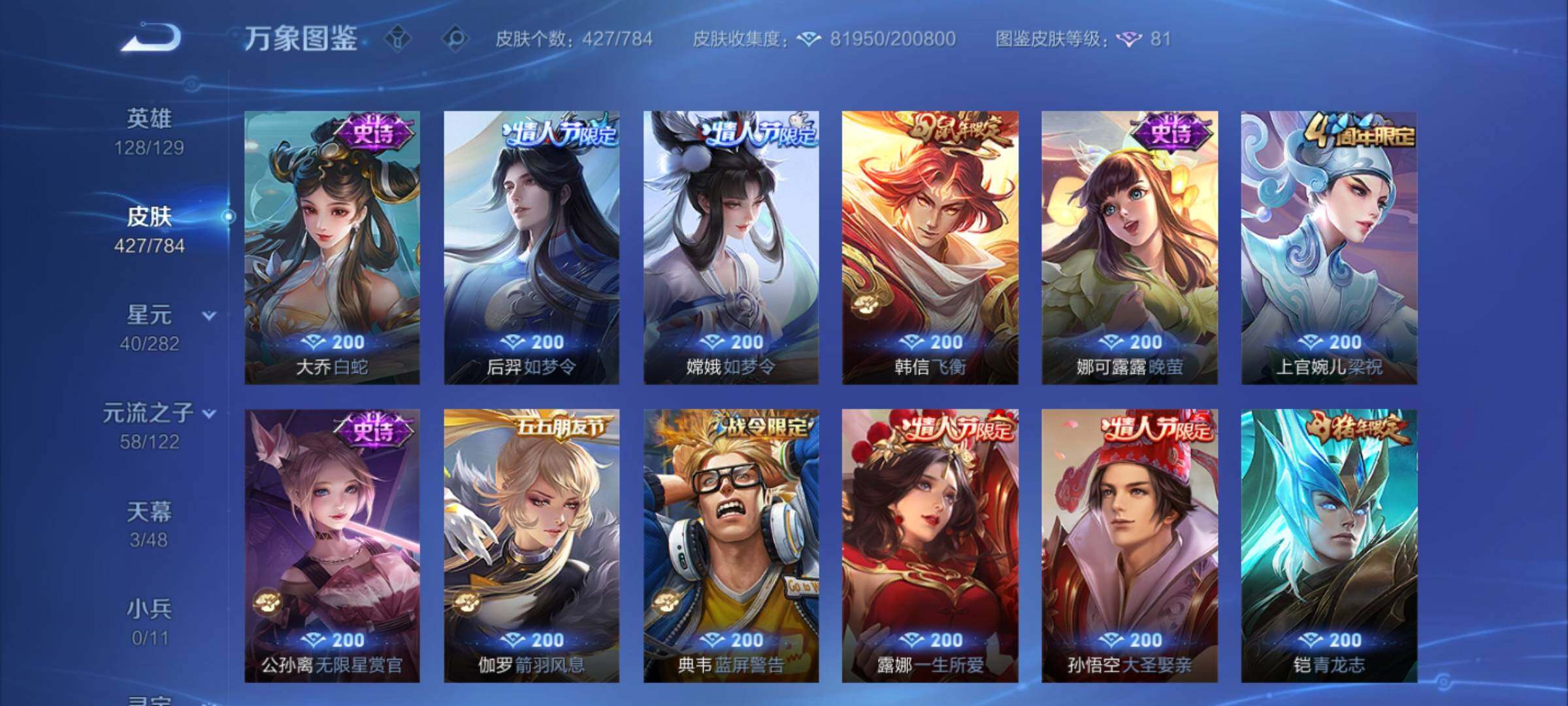 WZCMY4276097王者荣耀账号详情图22