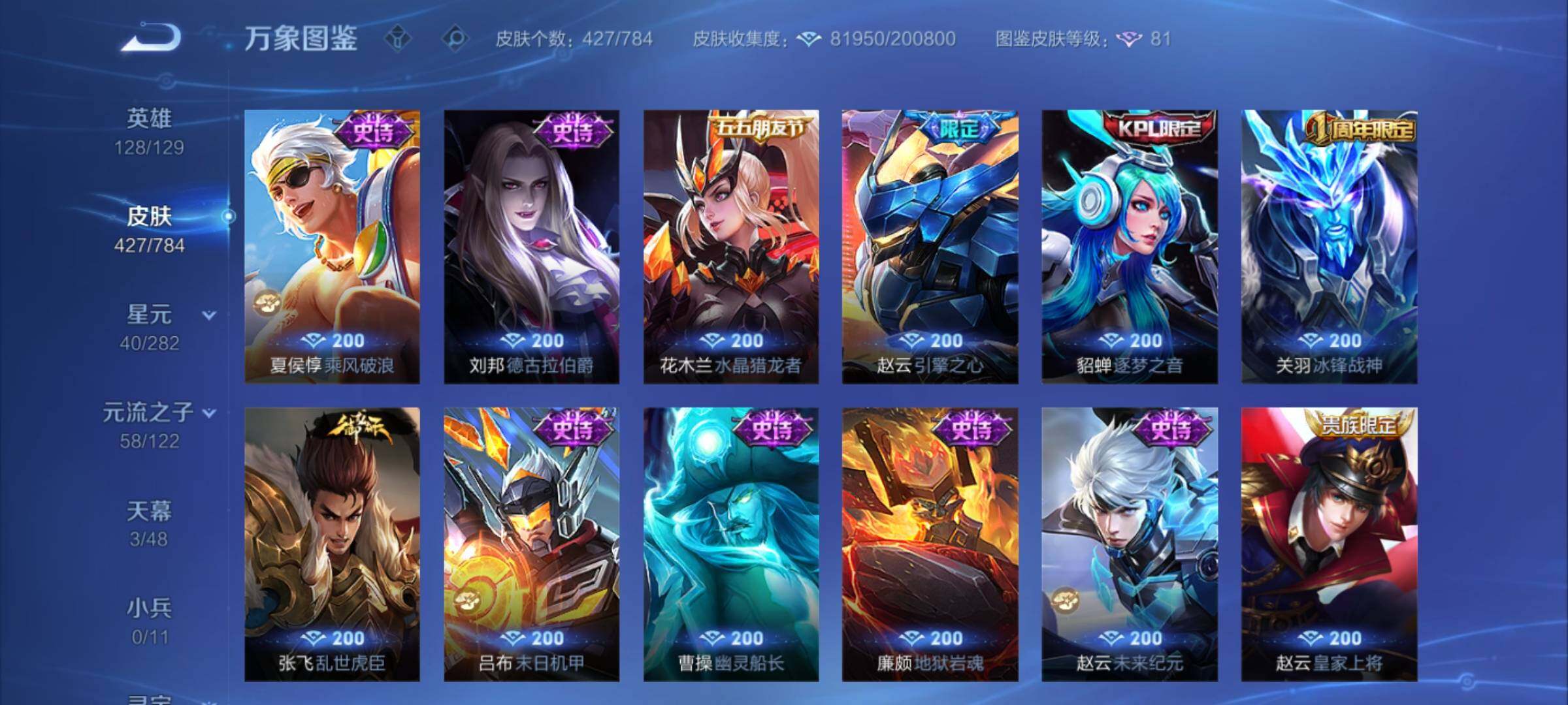 WZCMY4276097王者荣耀账号详情图24