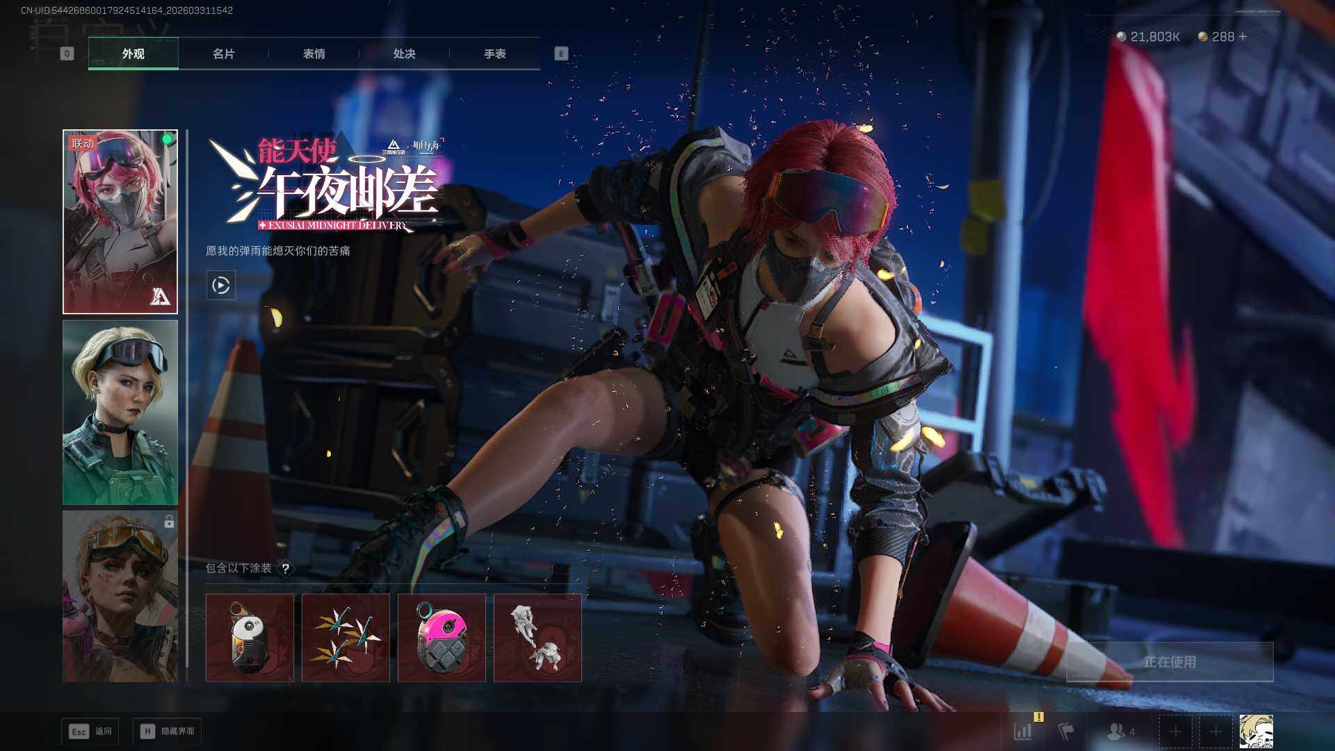 SJZEY485553三角洲行动账号详情图6