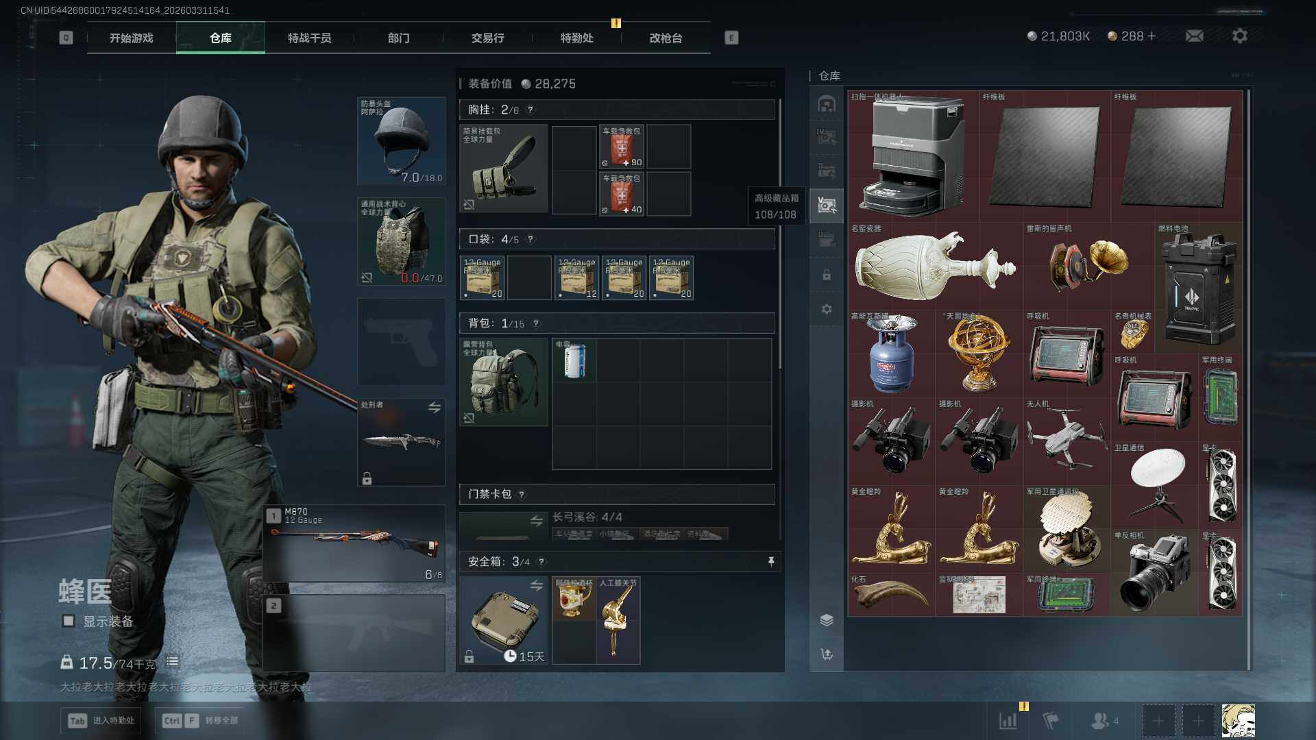 SJZEY485553三角洲行动账号详情图11