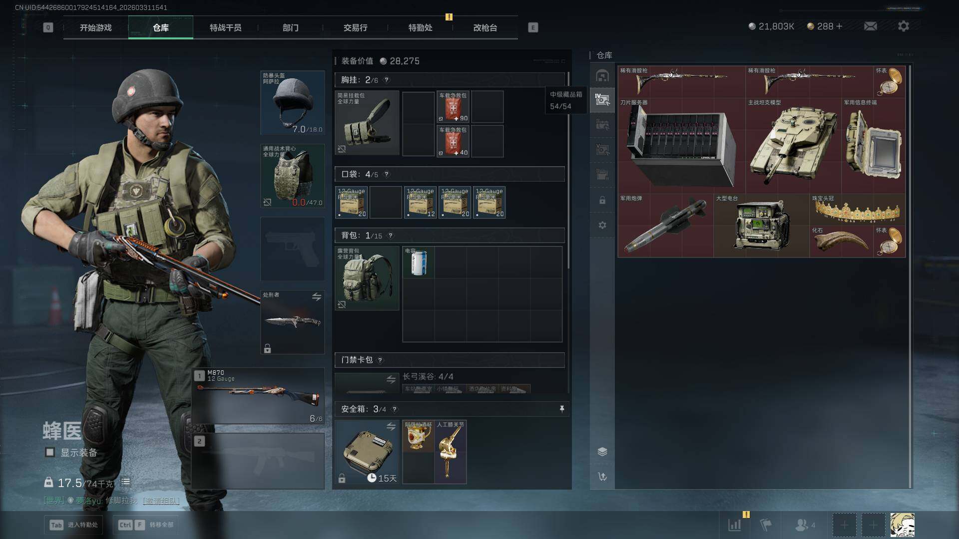 SJZEY485553三角洲行动账号详情图12