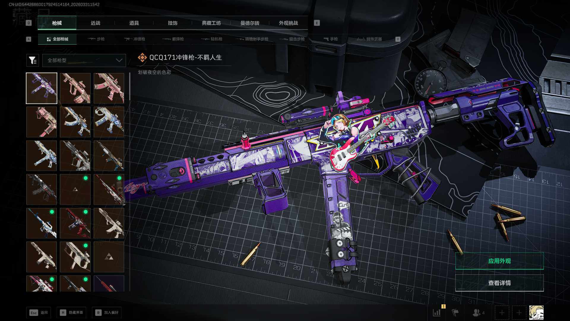 SJZEY485553三角洲行动账号详情图17