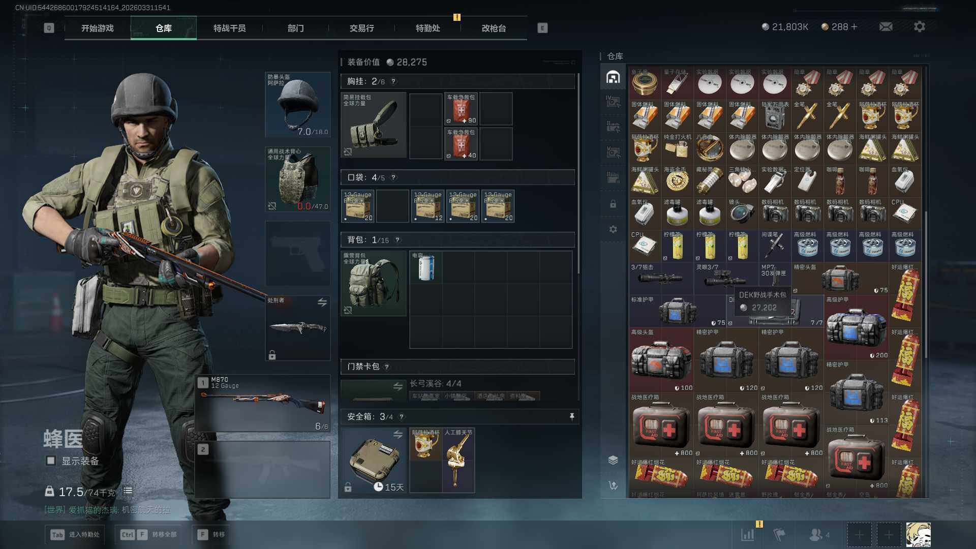 SJZEY485553三角洲行动账号详情图13