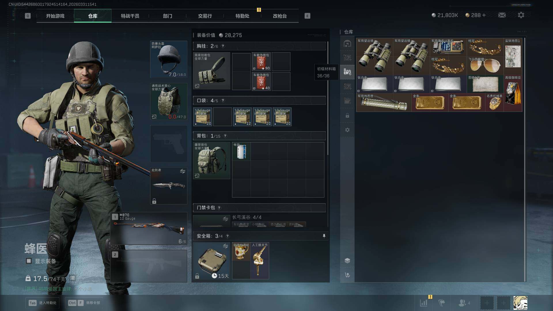 SJZEY485553三角洲行动账号详情图14