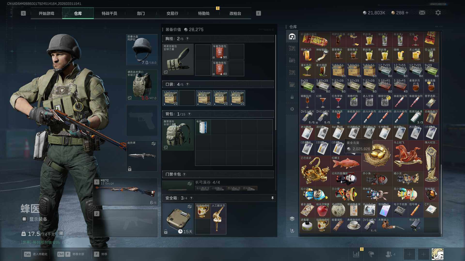 SJZEY485553三角洲行动账号详情图15