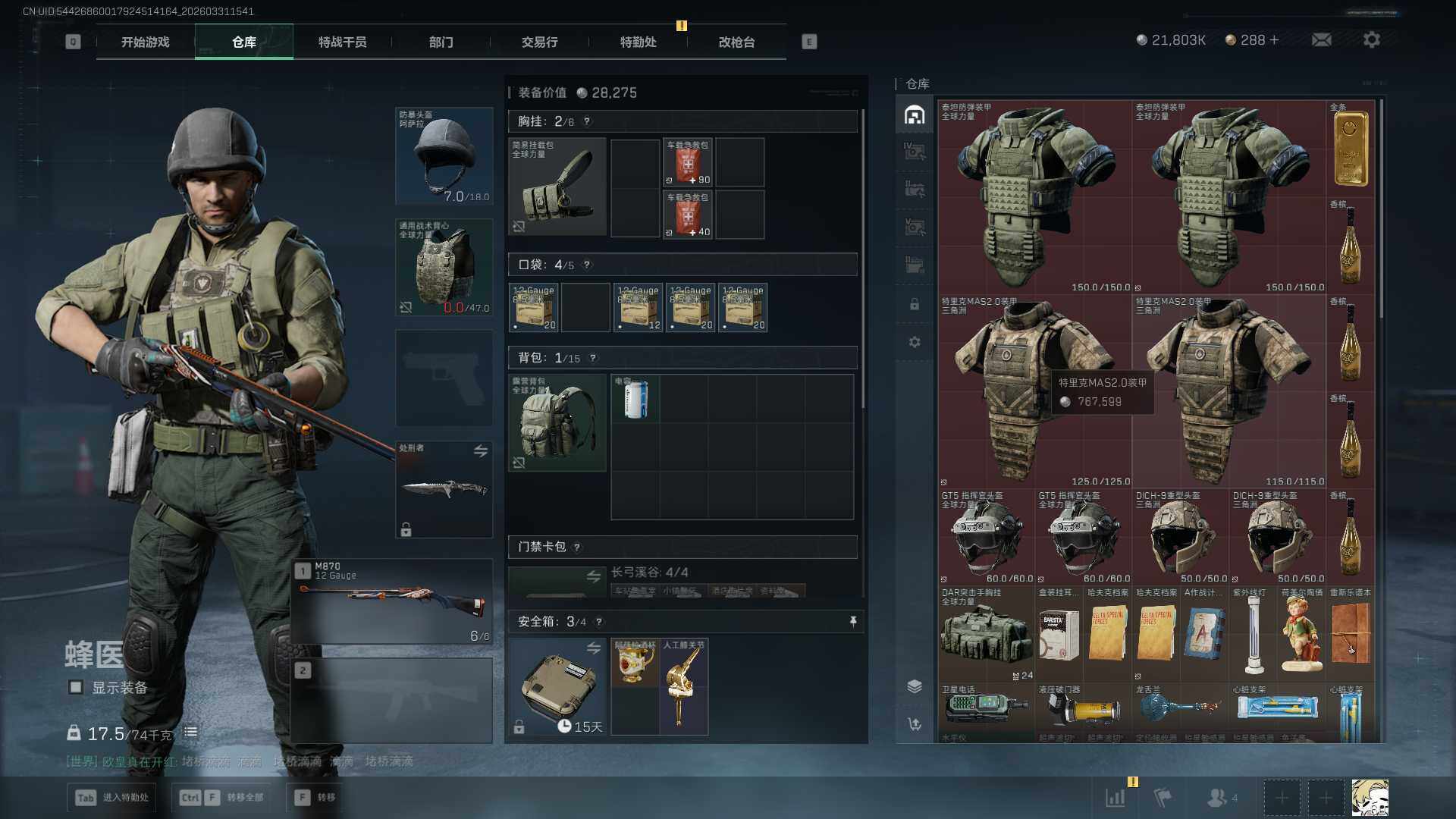 SJZEY485553三角洲行动账号详情图9