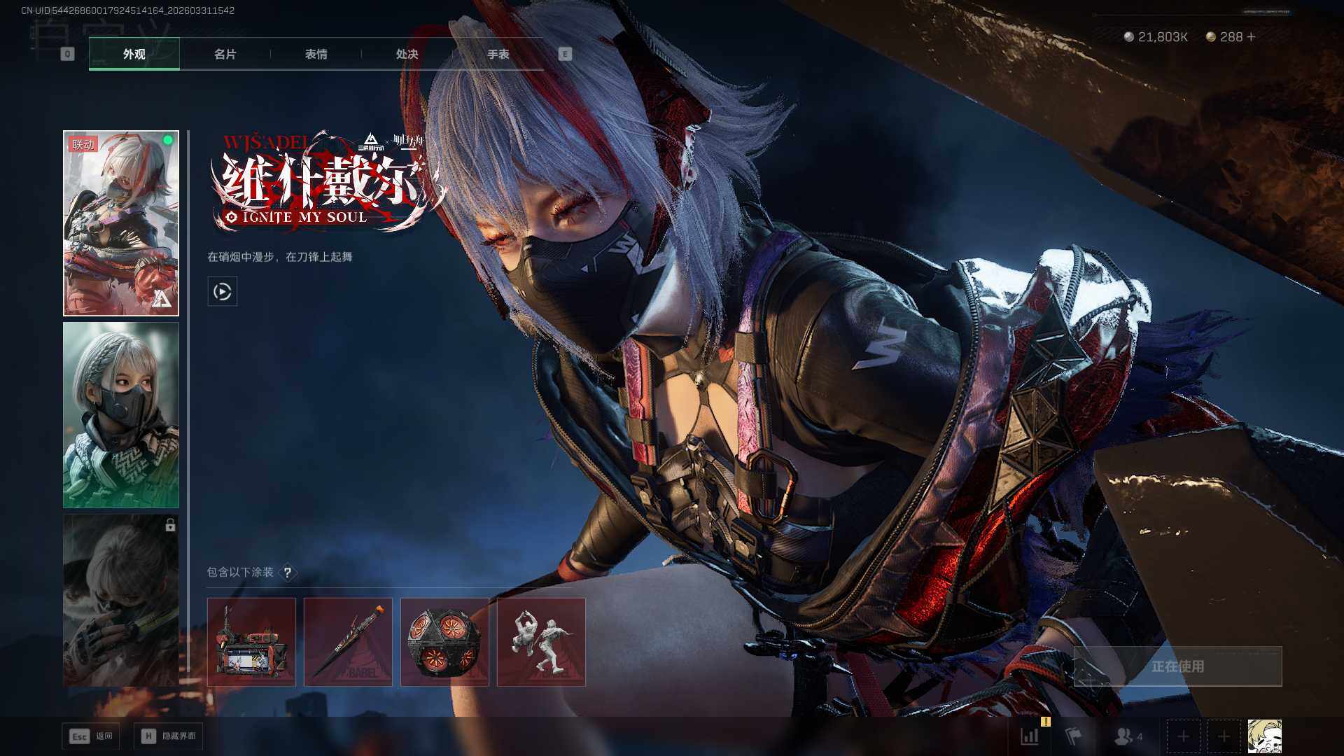 SJZEY485553三角洲行动账号详情图7