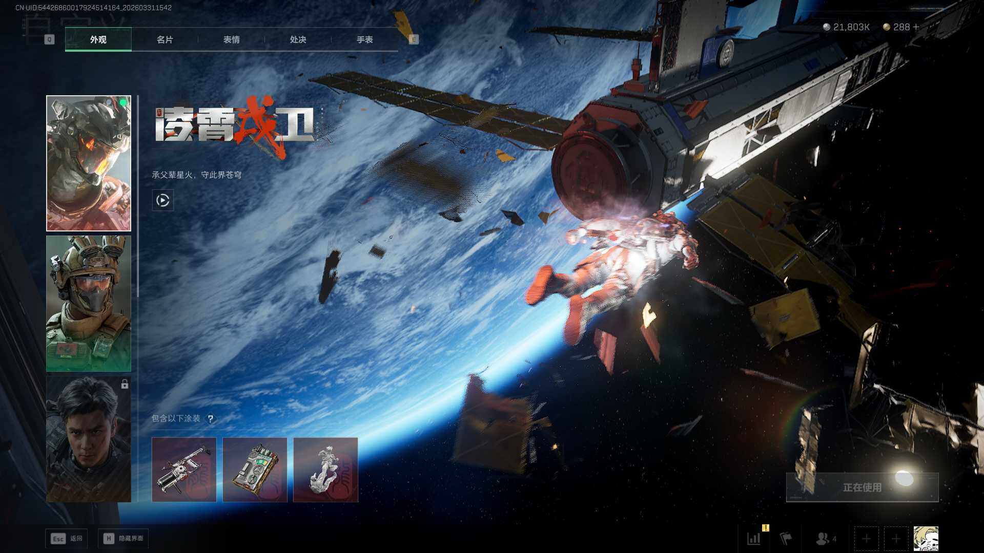 SJZEY485553三角洲行动账号详情图8